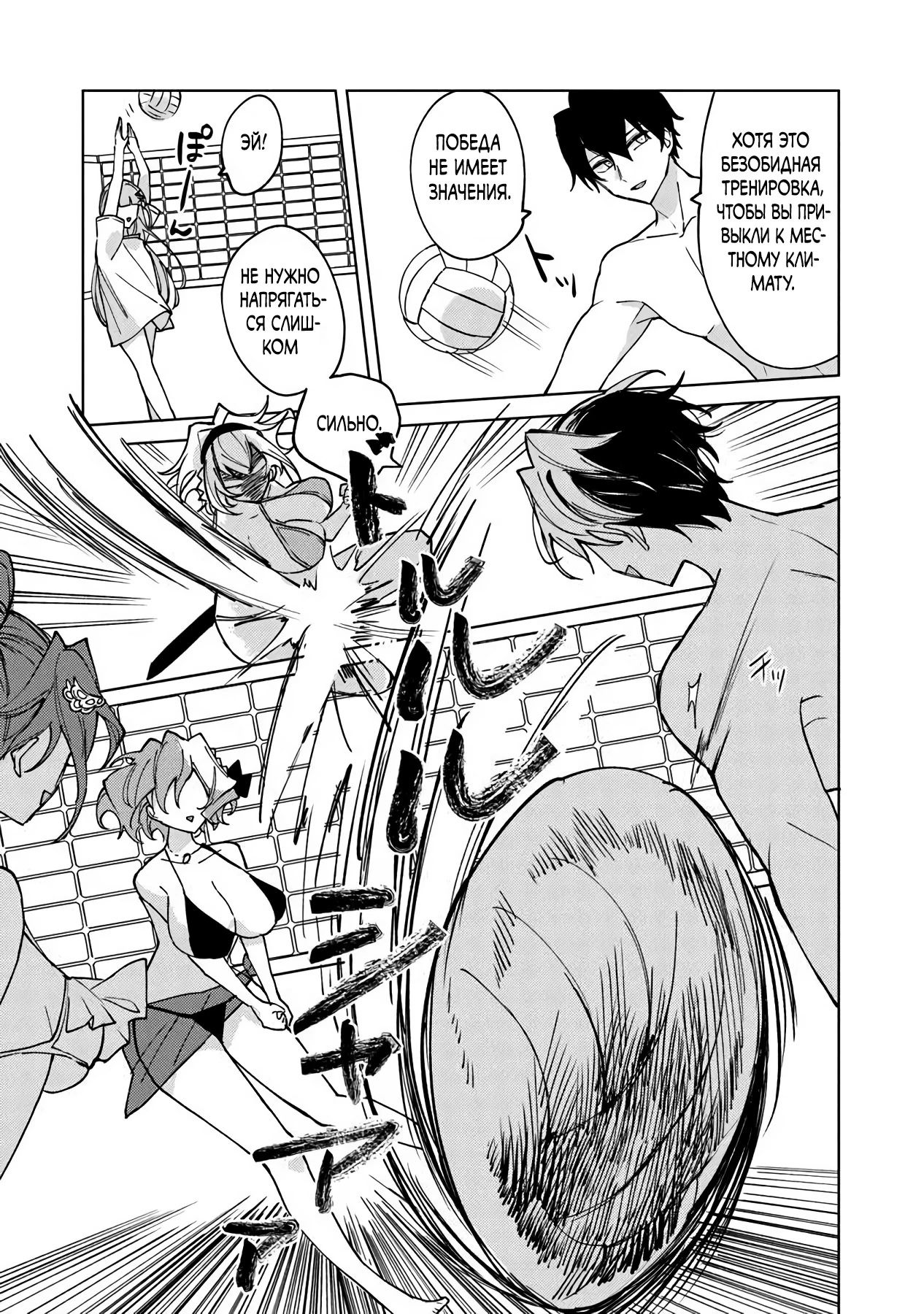 Манга Святой сын злодея - Глава 22 Страница 14