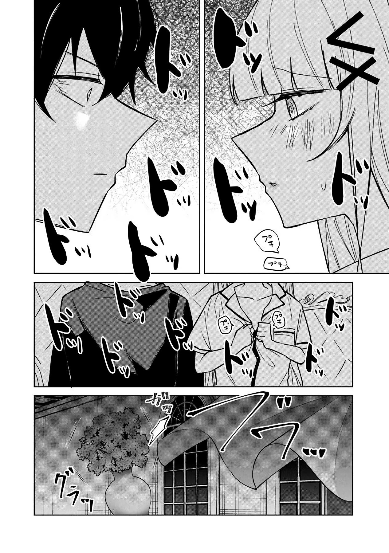 Манга Святой сын злодея - Глава 21 Страница 8