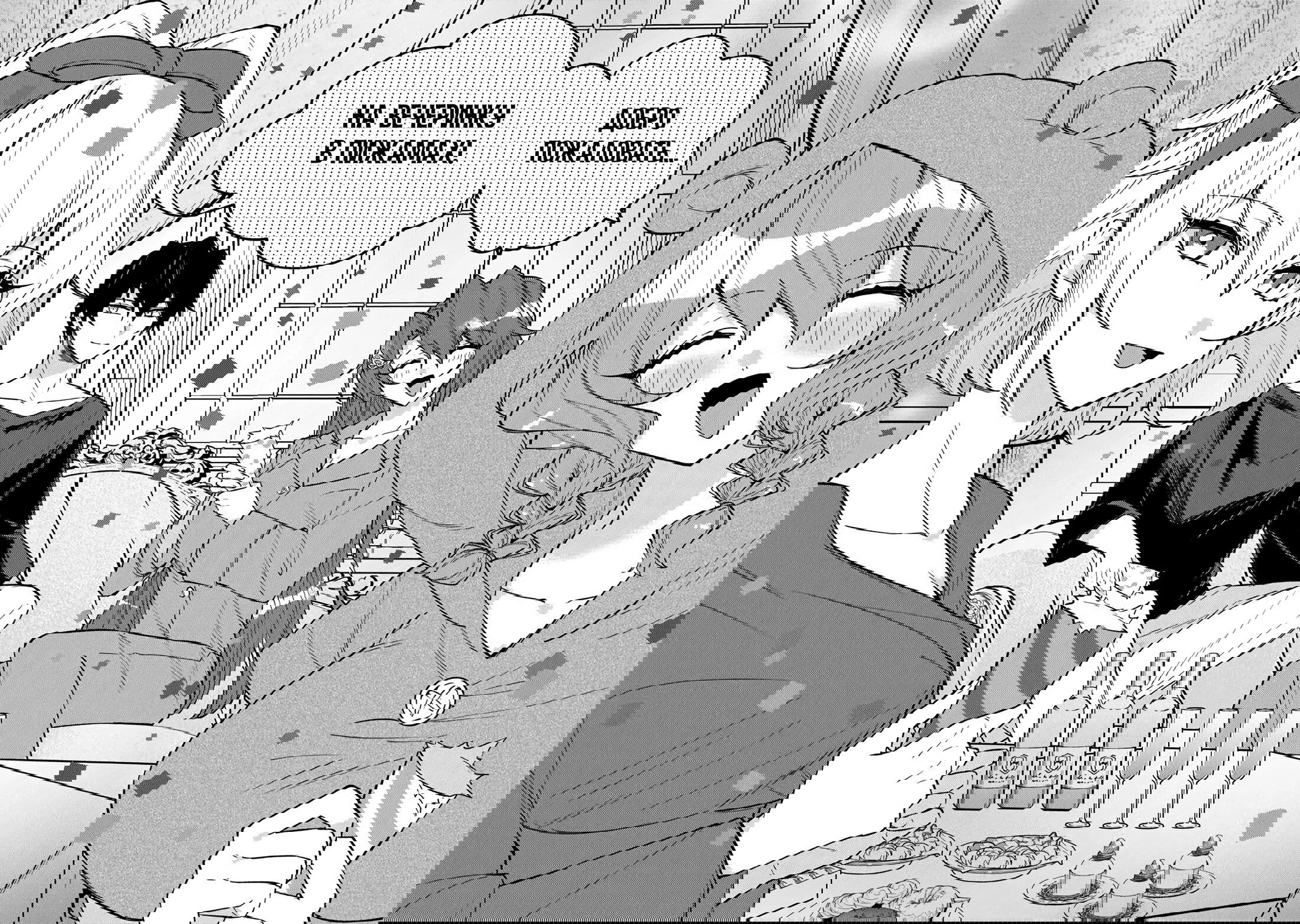 Манга Святой сын злодея - Глава 20 Страница 4