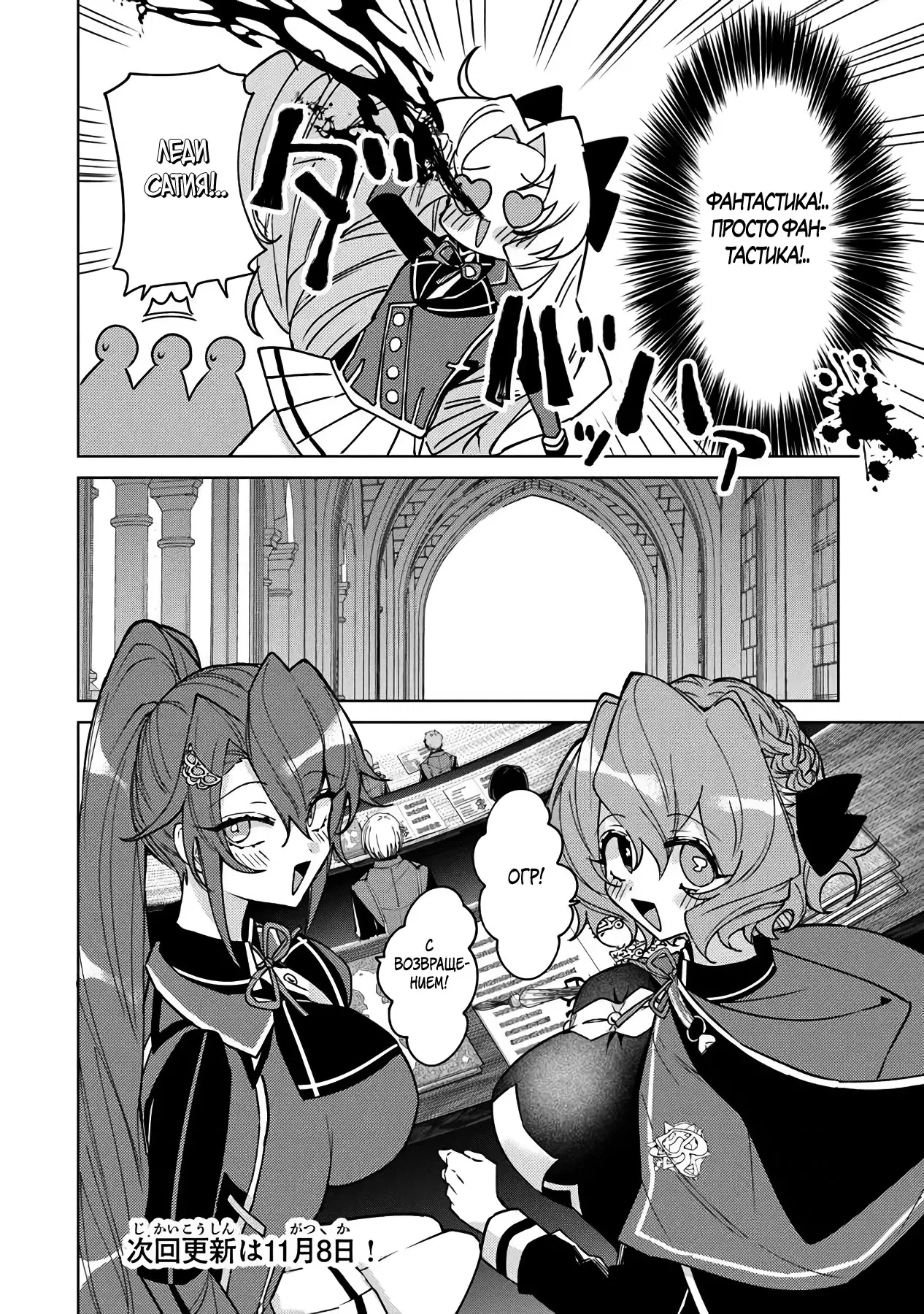 Манга Святой сын злодея - Глава 17 Страница 17