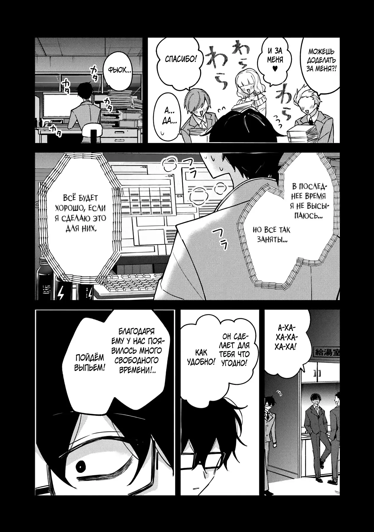 Манга Святой сын злодея - Глава 17 Страница 12