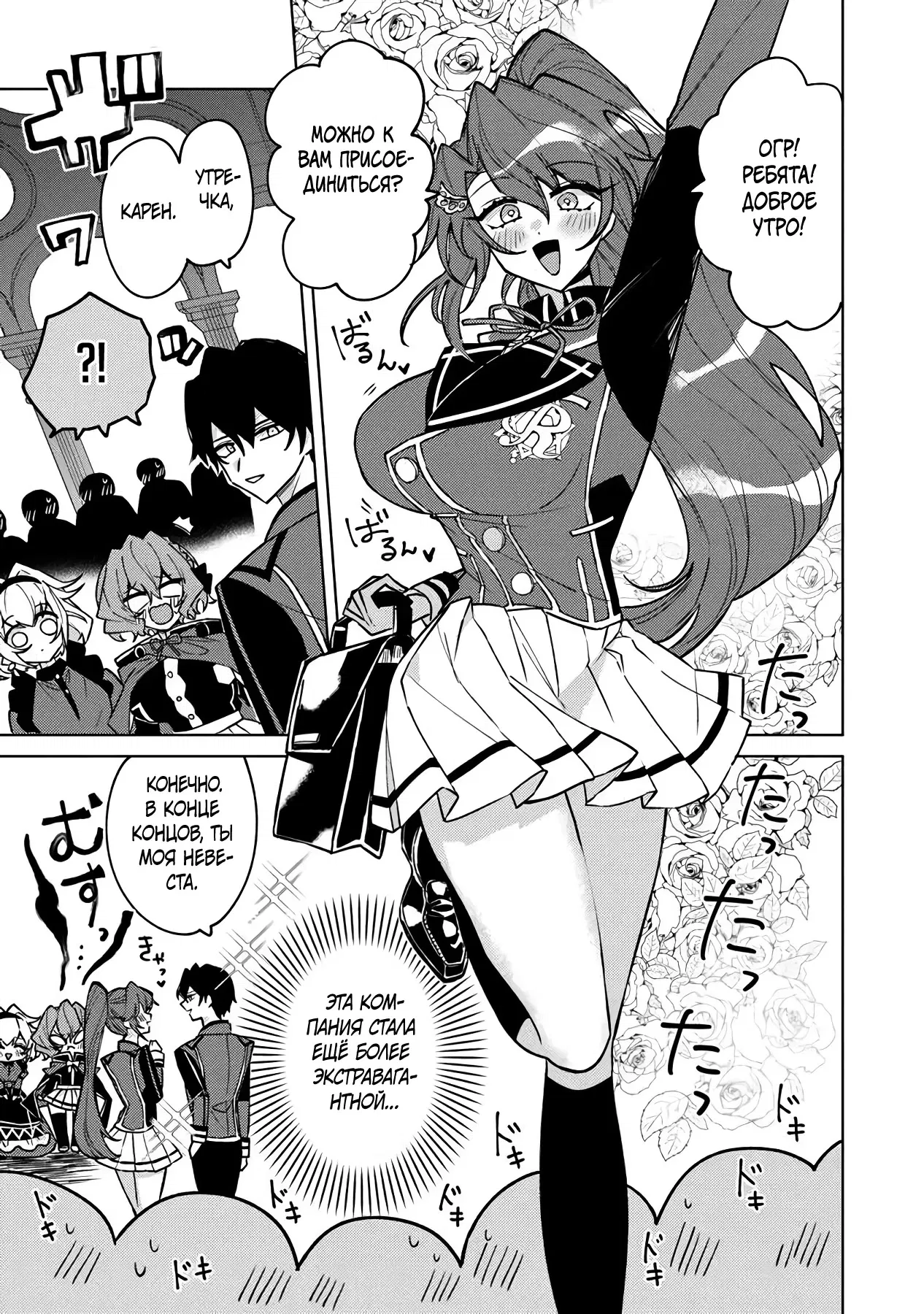 Манга Святой сын злодея - Глава 16 Страница 17