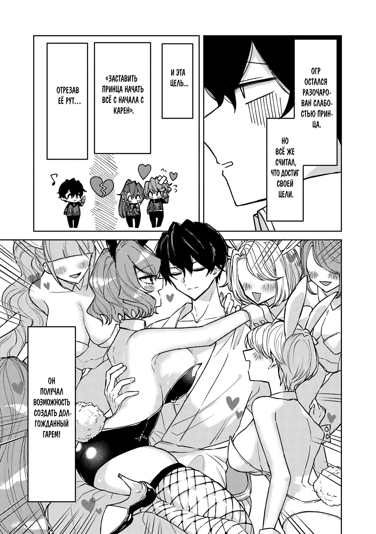 Манга Святой сын злодея - Глава 14 Страница 21