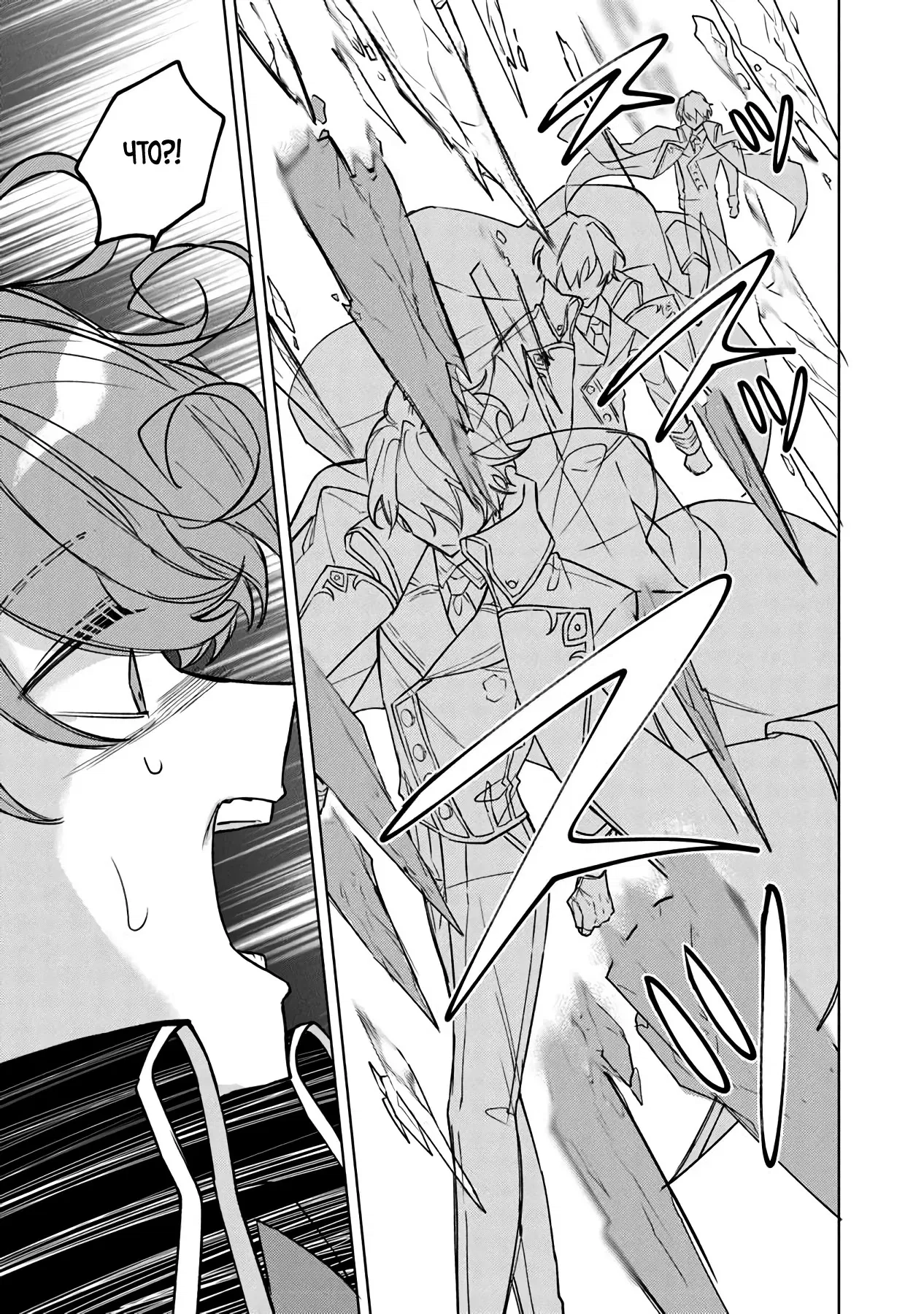 Манга Святой сын злодея - Глава 14 Страница 13