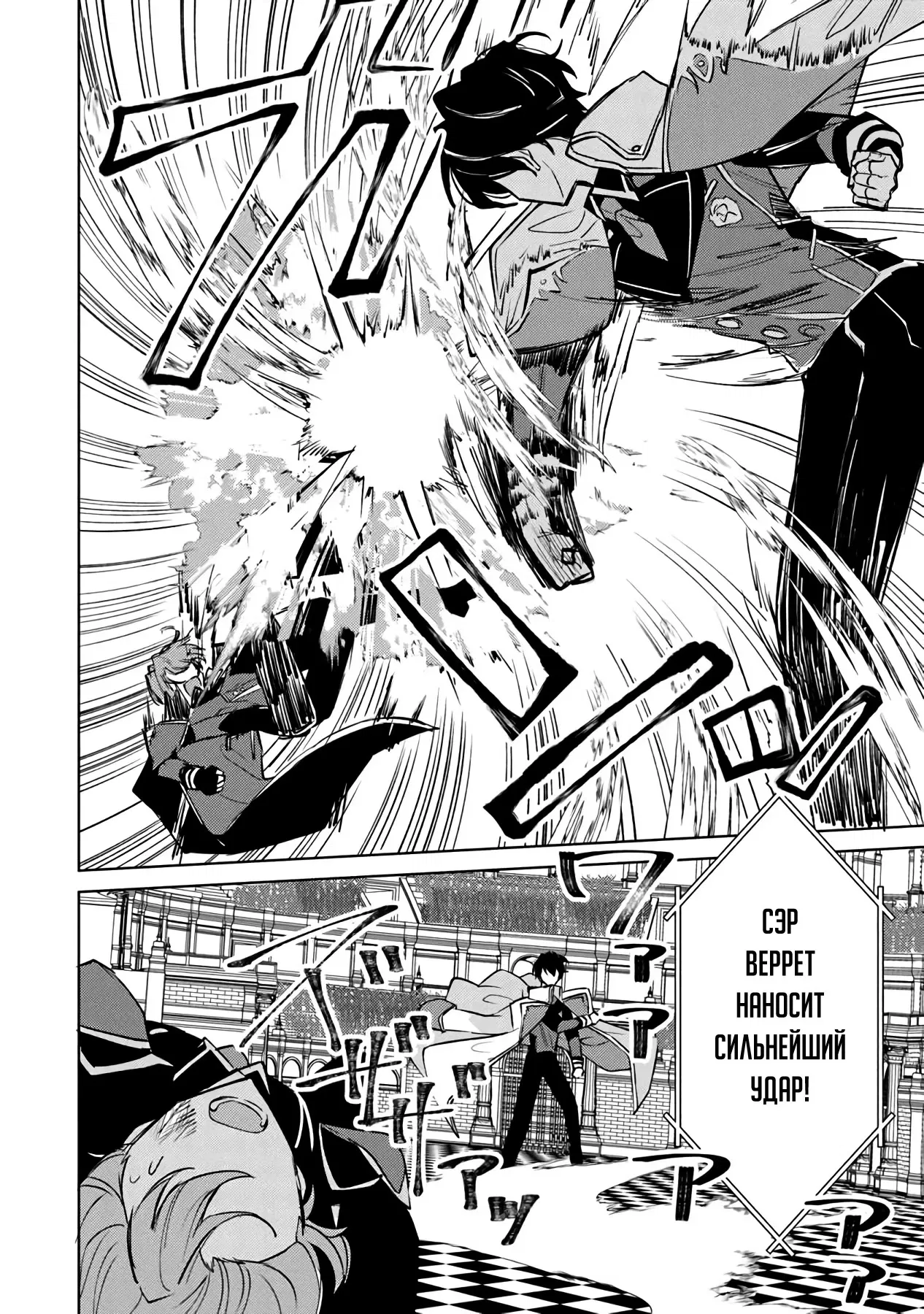 Манга Святой сын злодея - Глава 14 Страница 16