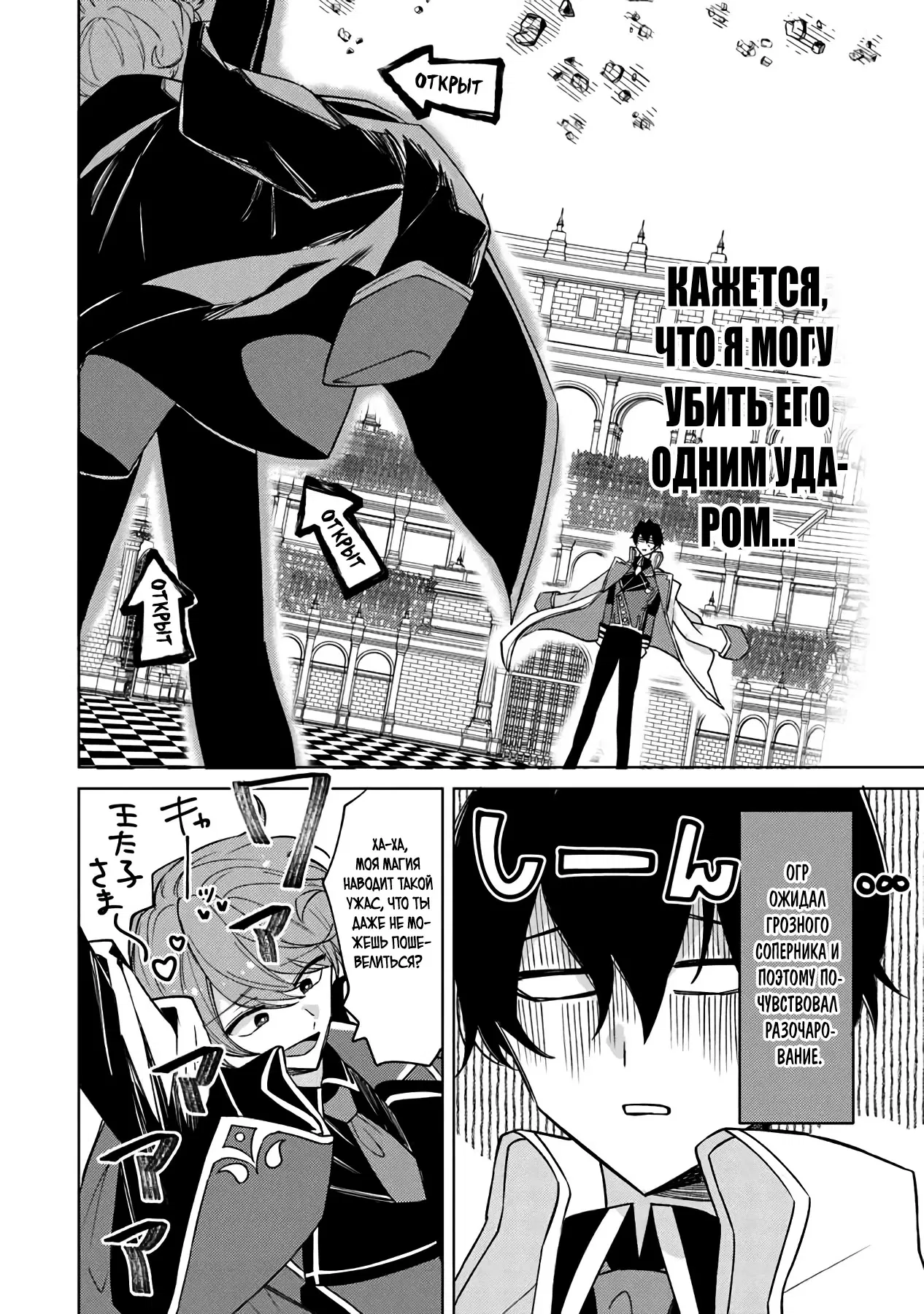 Манга Святой сын злодея - Глава 14 Страница 4