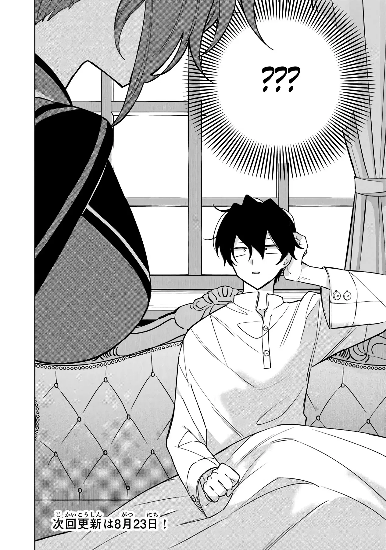 Манга Святой сын злодея - Глава 14 Страница 30