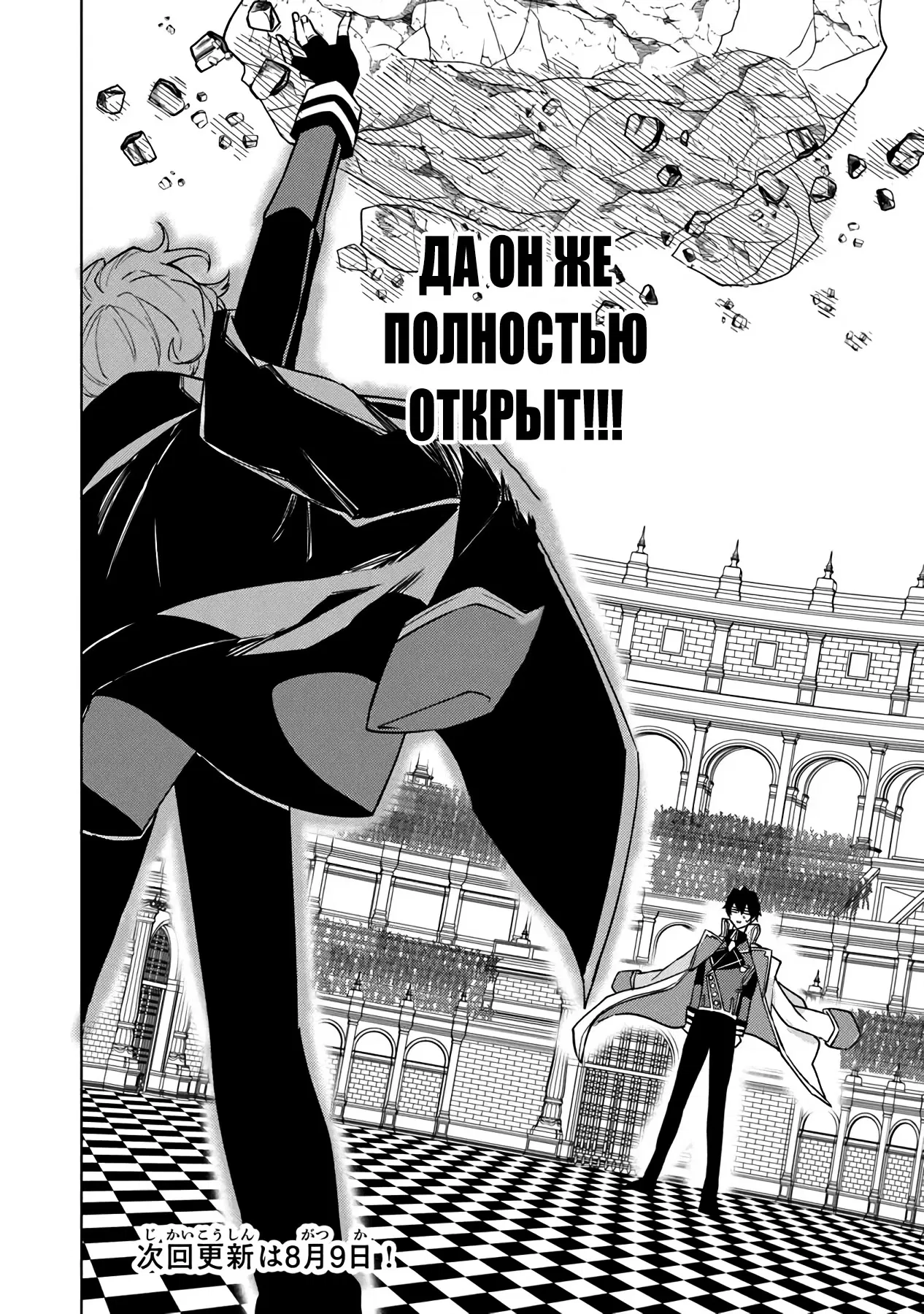 Манга Святой сын злодея - Глава 13 Страница 22