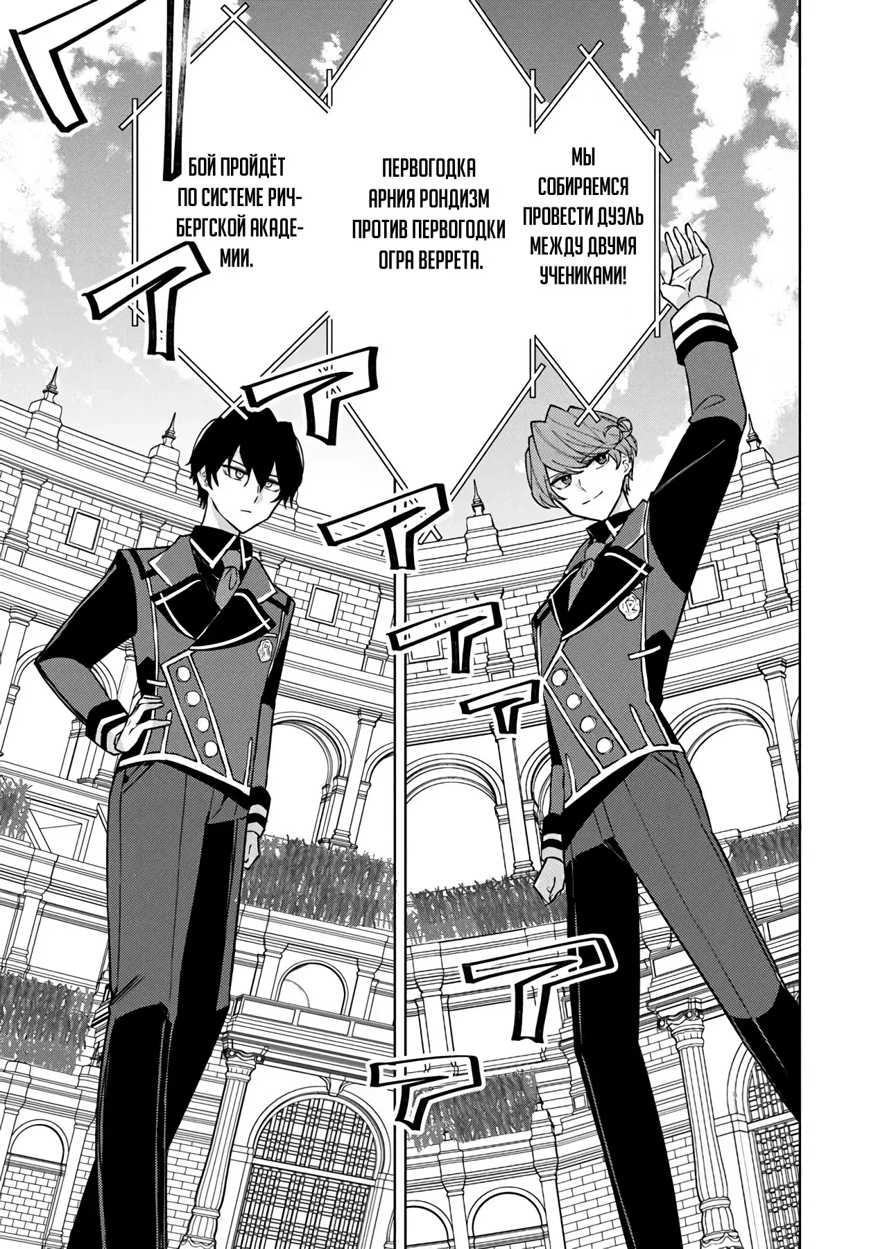 Манга Святой сын злодея - Глава 13 Страница 13