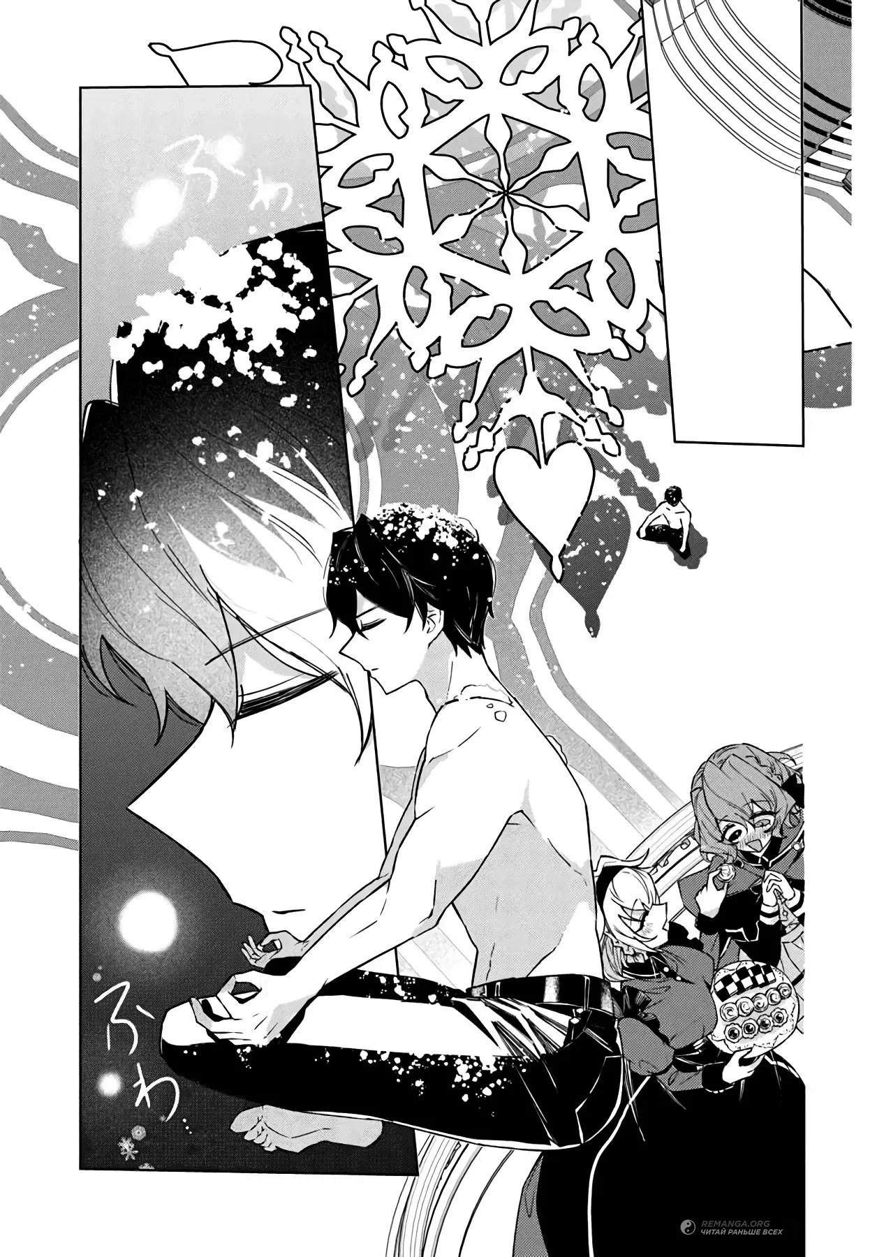 Манга Святой сын злодея - Глава 12 Страница 17