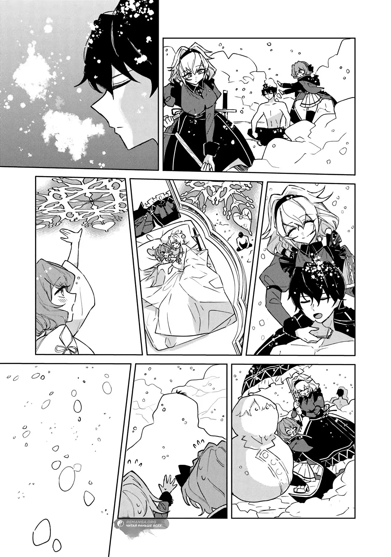 Манга Святой сын злодея - Глава 12 Страница 21