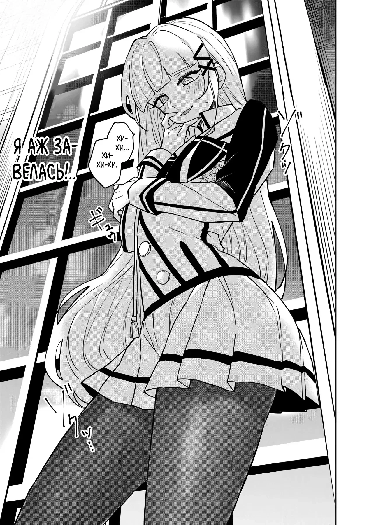 Манга Святой сын злодея - Глава 11 Страница 7