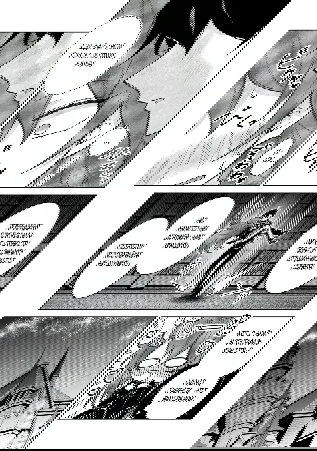 Манга Святой сын злодея - Глава 10 Страница 17