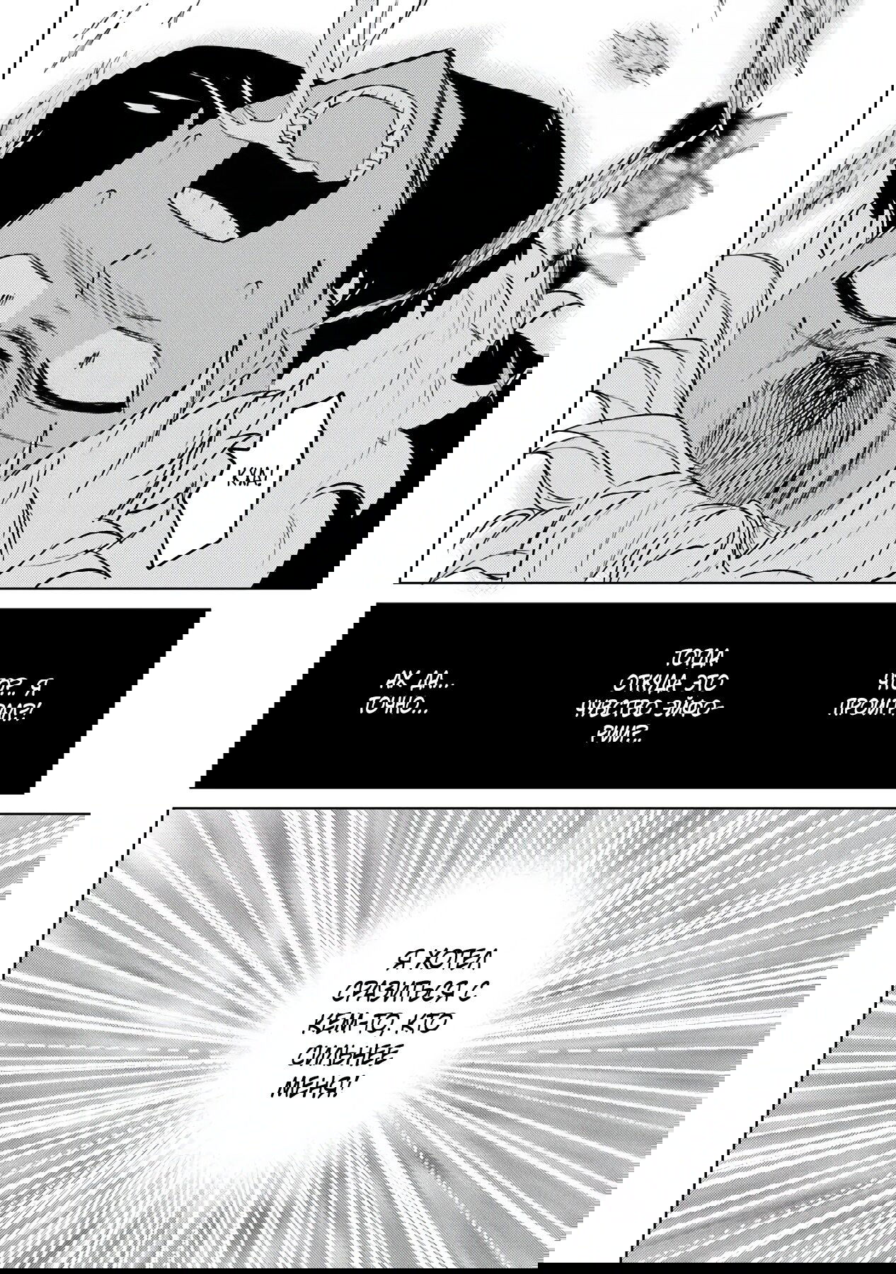 Манга Святой сын злодея - Глава 7 Страница 9