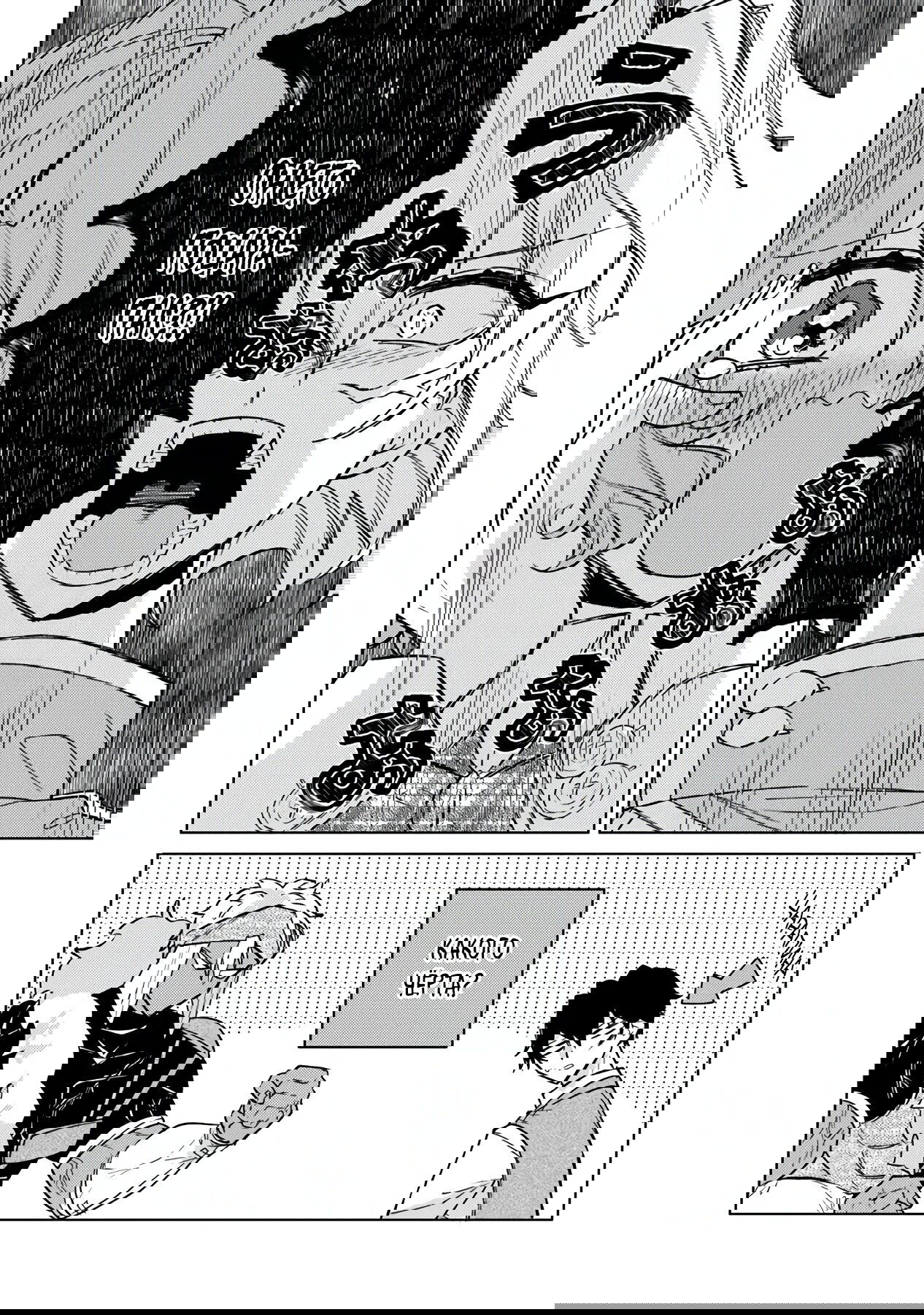 Манга Святой сын злодея - Глава 7 Страница 4