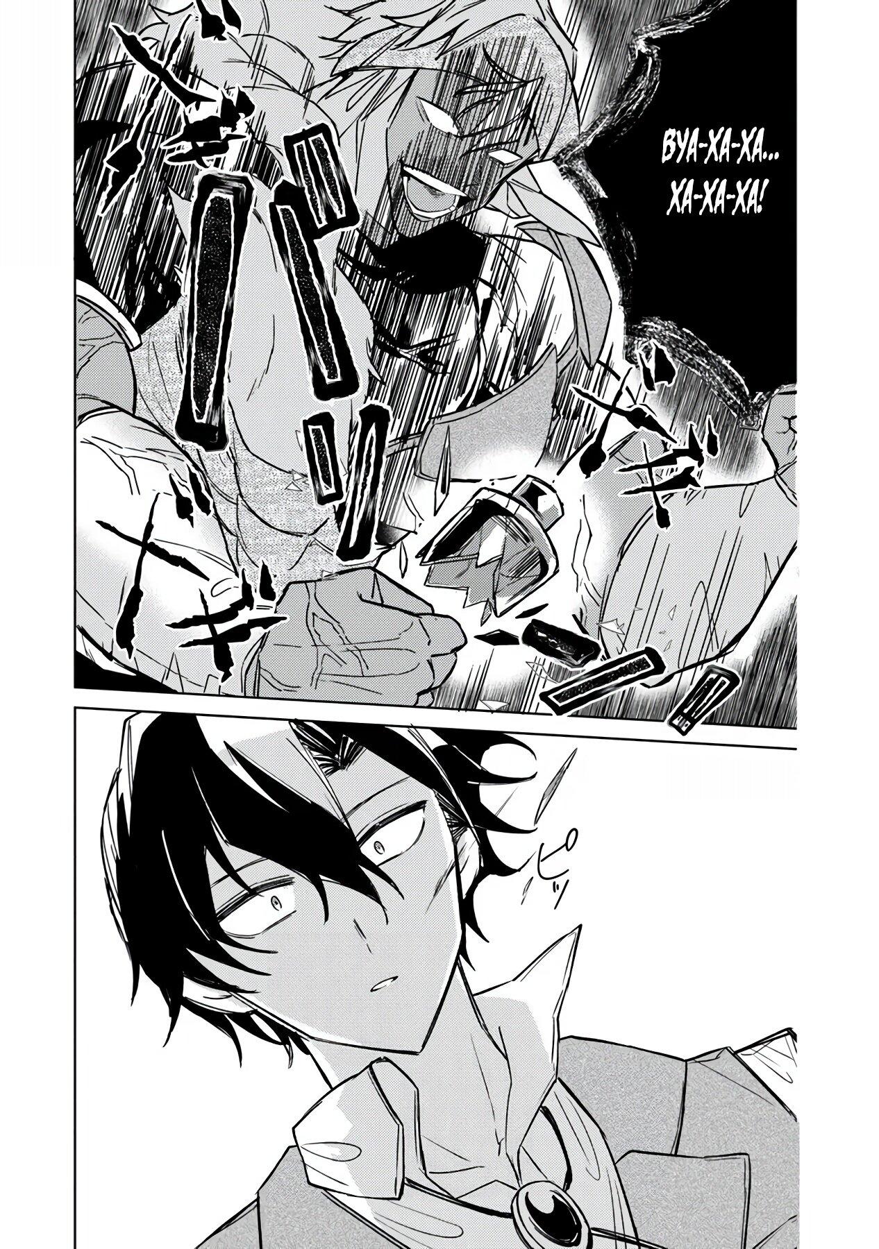 Манга Святой сын злодея - Глава 7 Страница 2