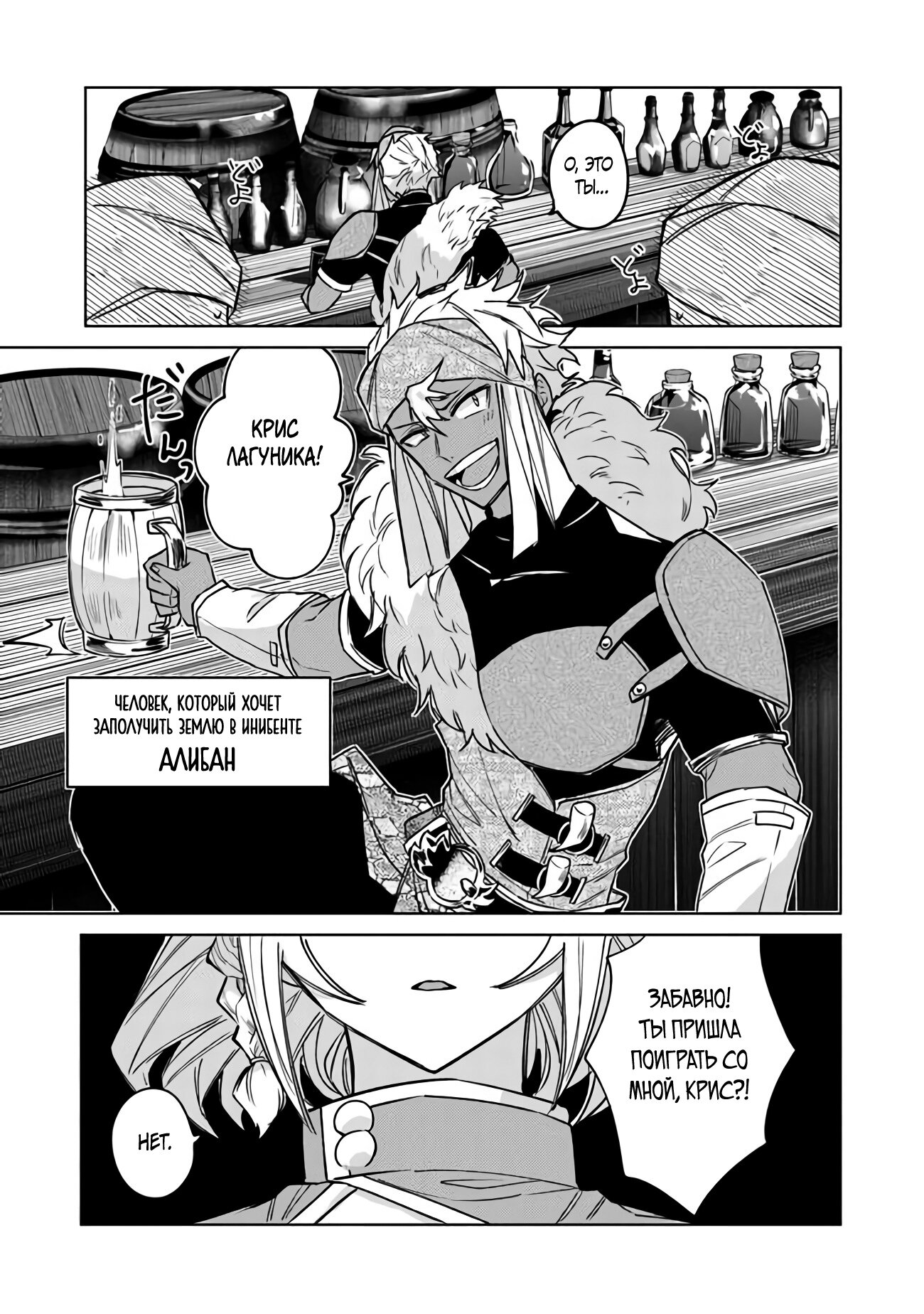 Манга Святой сын злодея - Глава 6 Страница 11