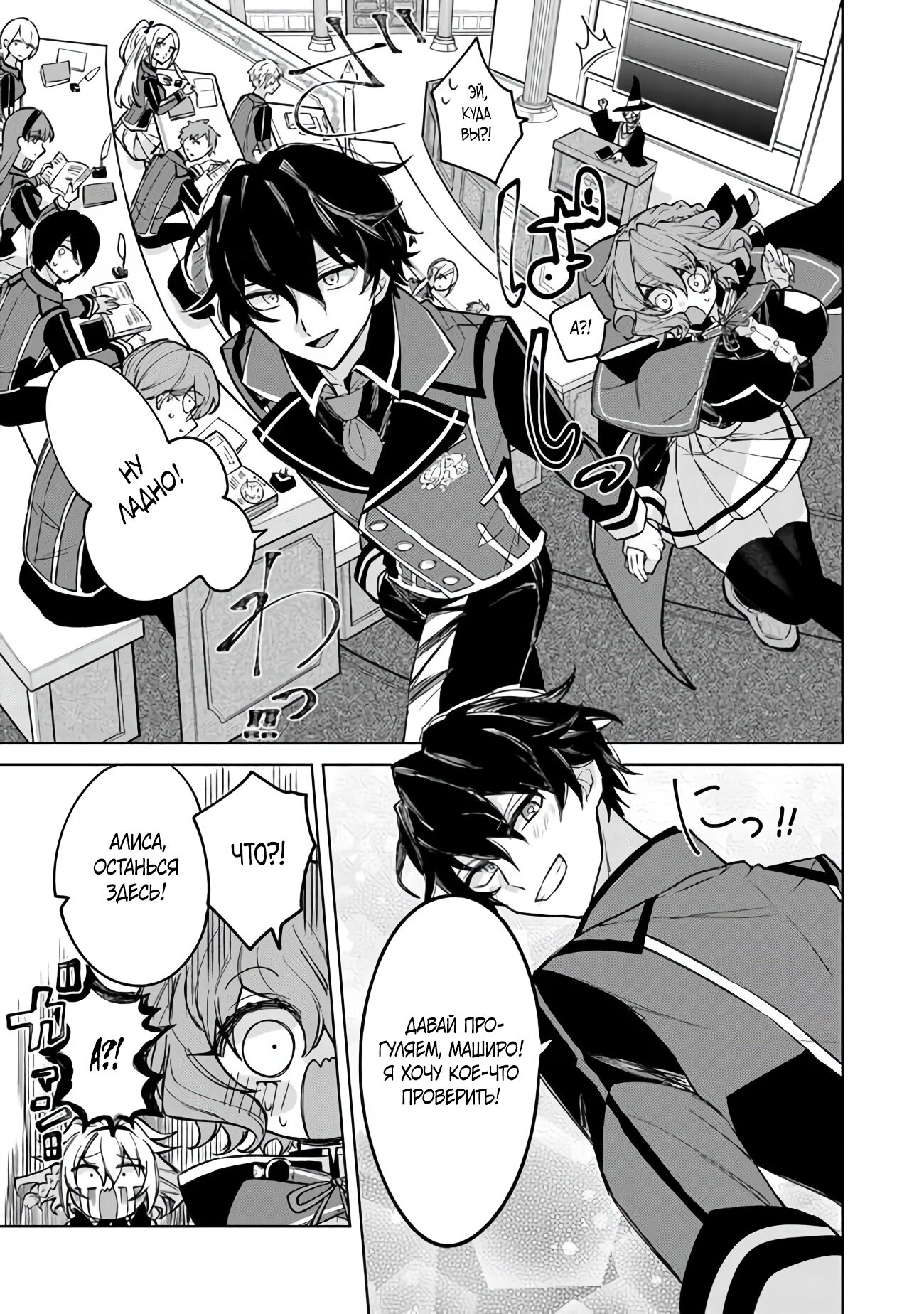 Манга Святой сын злодея - Глава 4 Страница 17