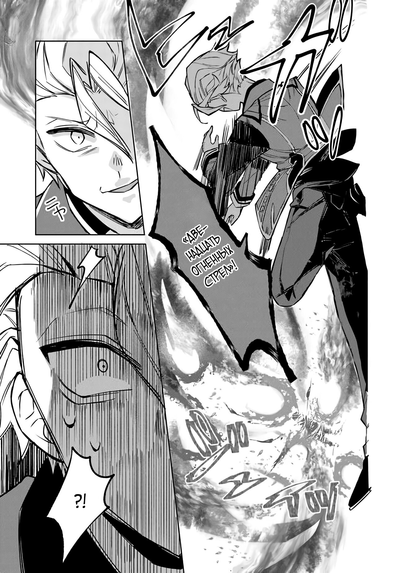 Манга Святой сын злодея - Глава 3 Страница 27