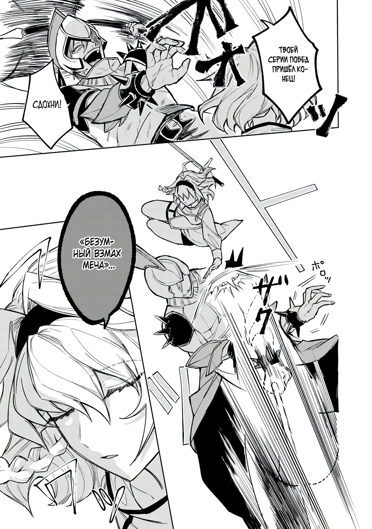 Манга Святой сын злодея - Глава 1 Страница 14