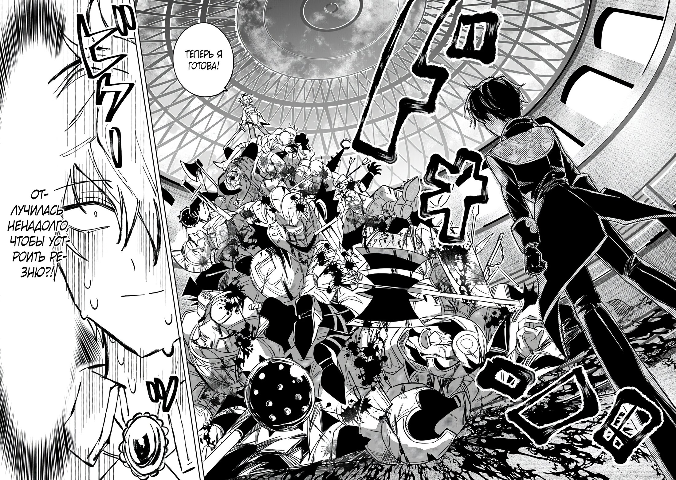 Манга Святой сын злодея - Глава 1 Страница 32