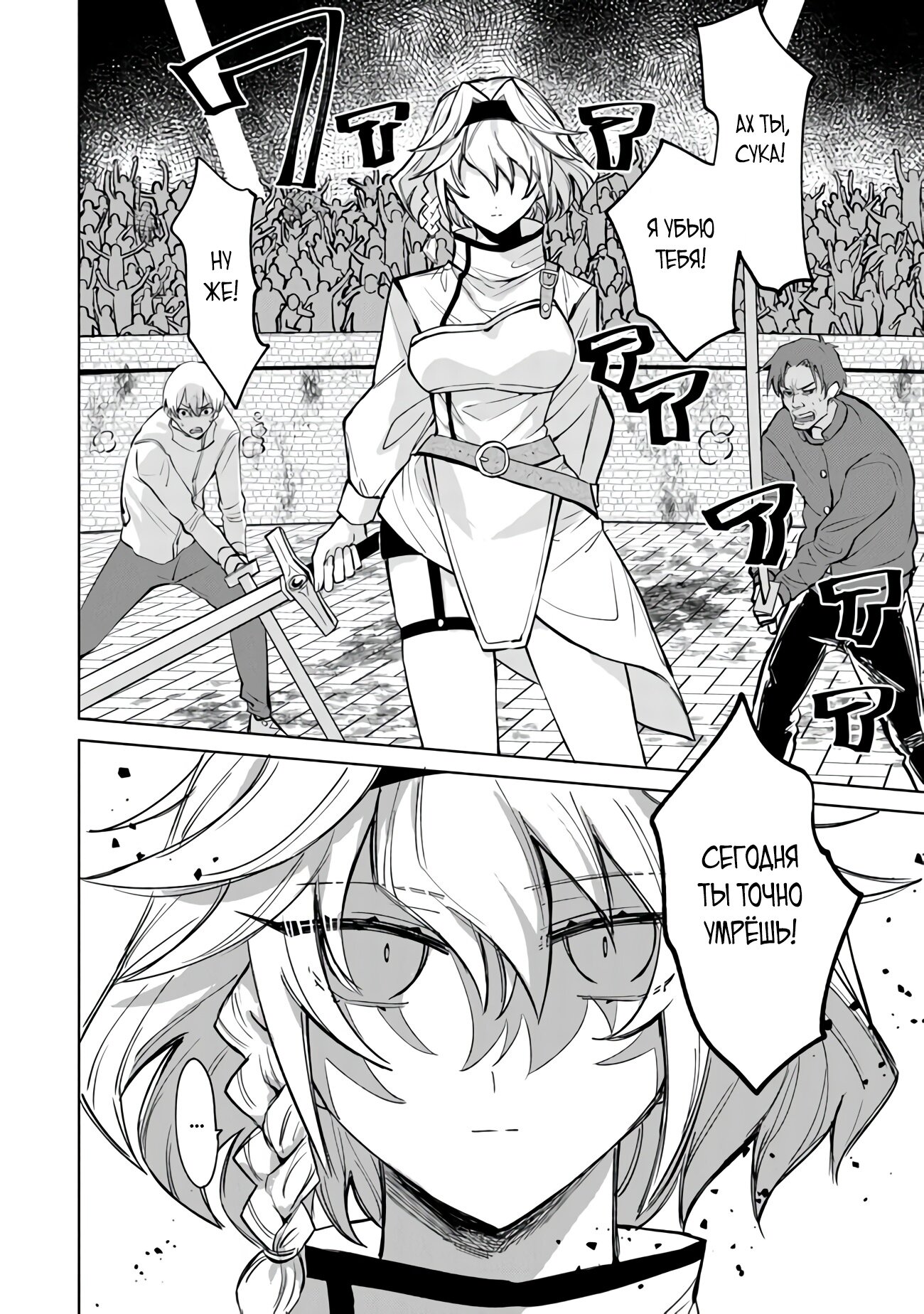 Манга Святой сын злодея - Глава 1 Страница 13