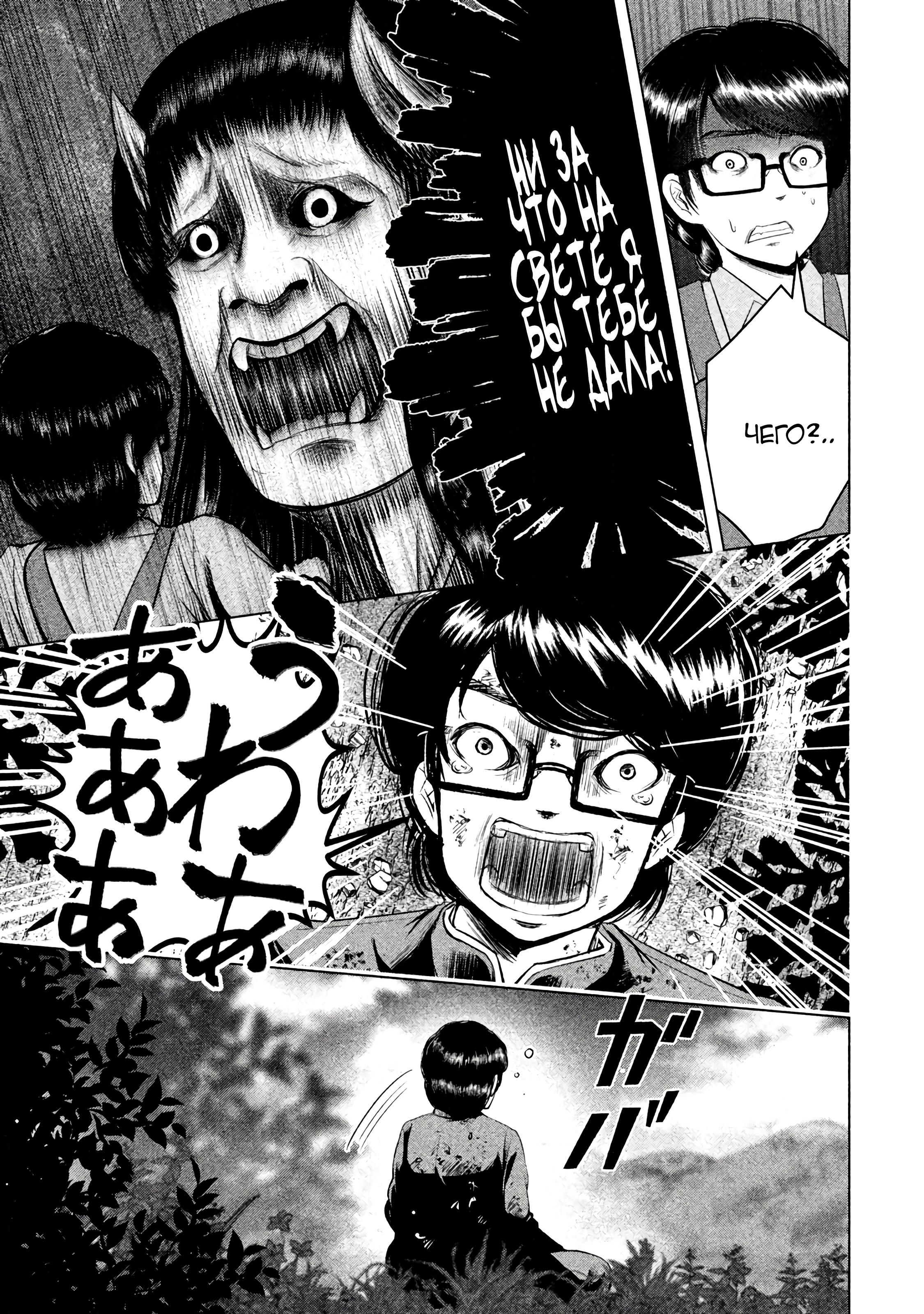 Манга Остров вымирающих девственников - Глава 9 Страница 15