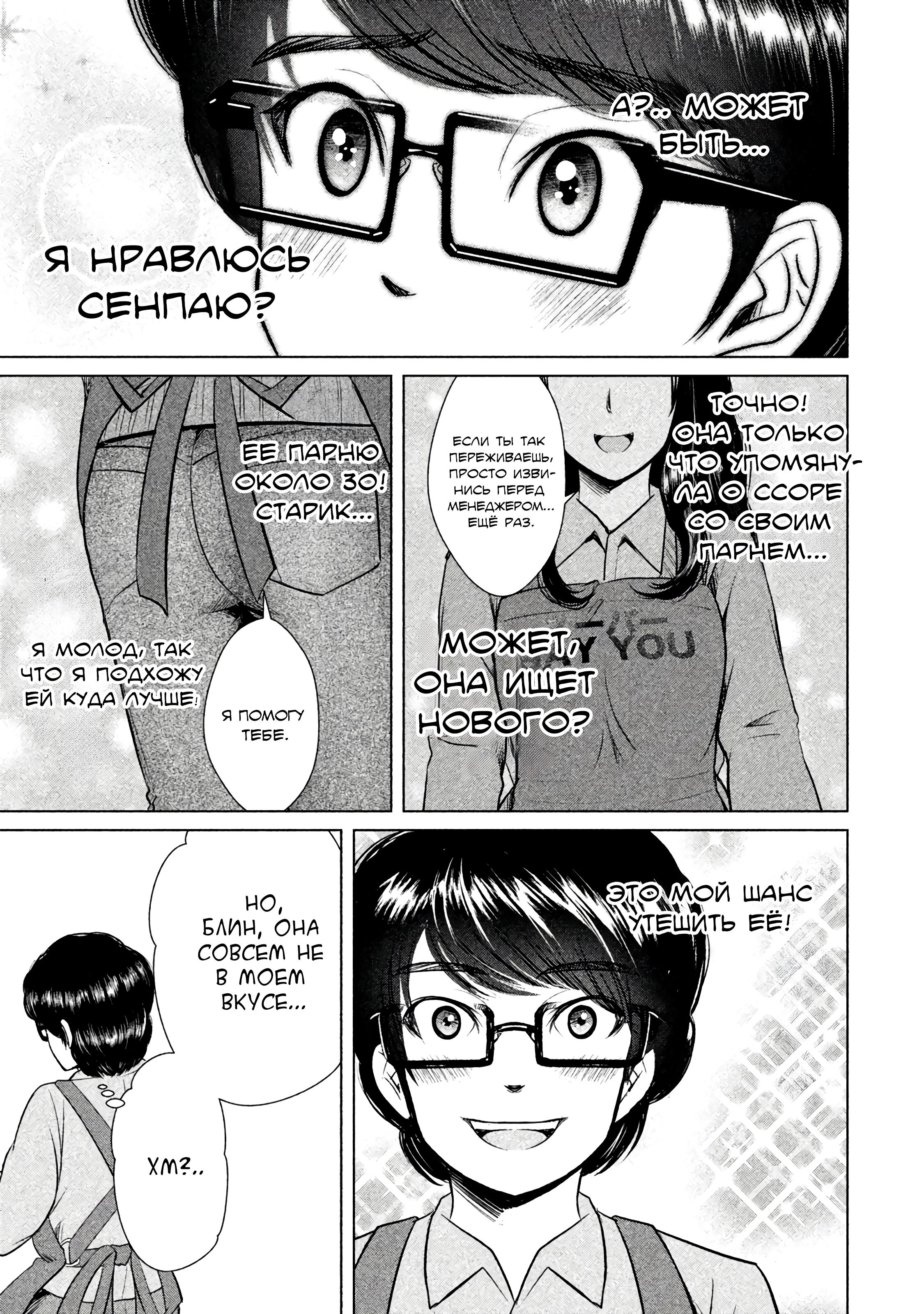 Манга Остров вымирающих девственников - Глава 9 Страница 13