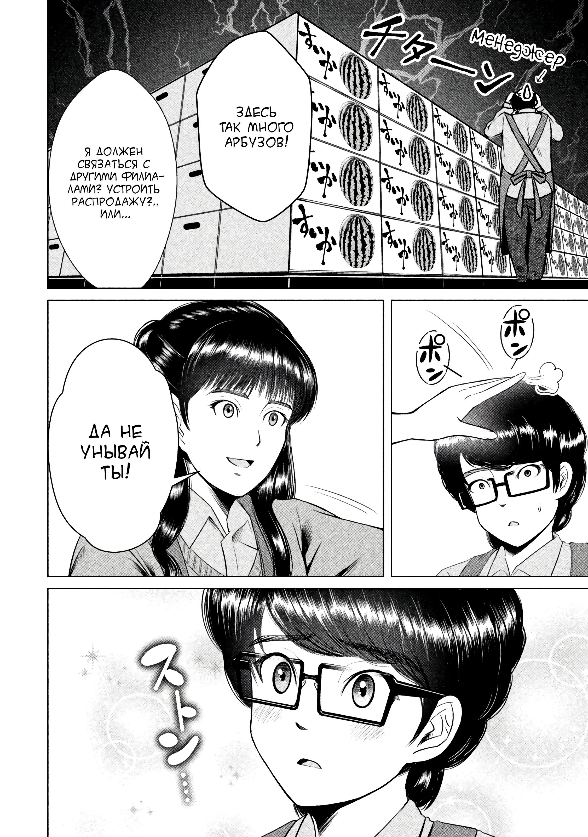 Манга Остров вымирающих девственников - Глава 9 Страница 12