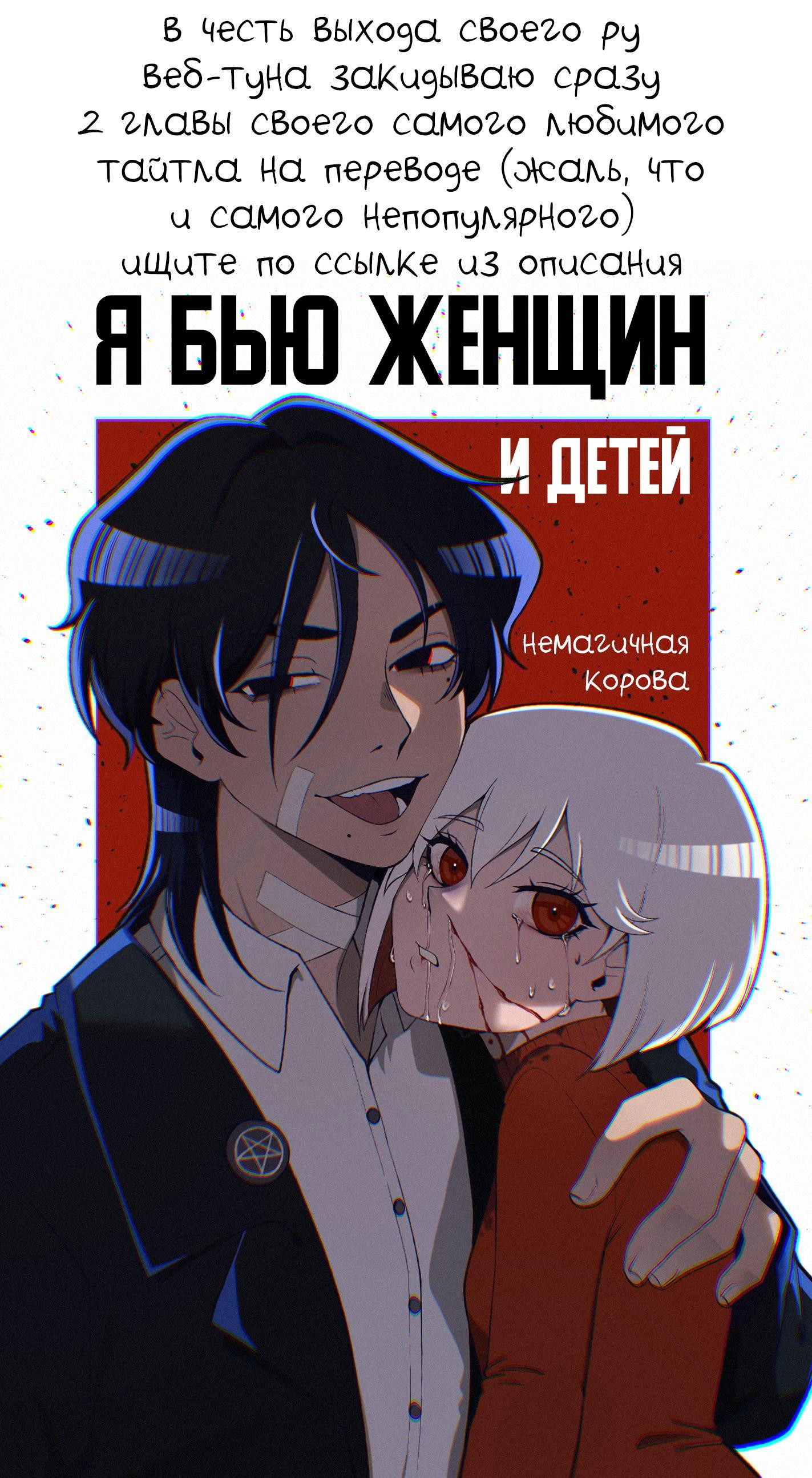 Манга Остров вымирающих девственников - Глава 9 Страница 21