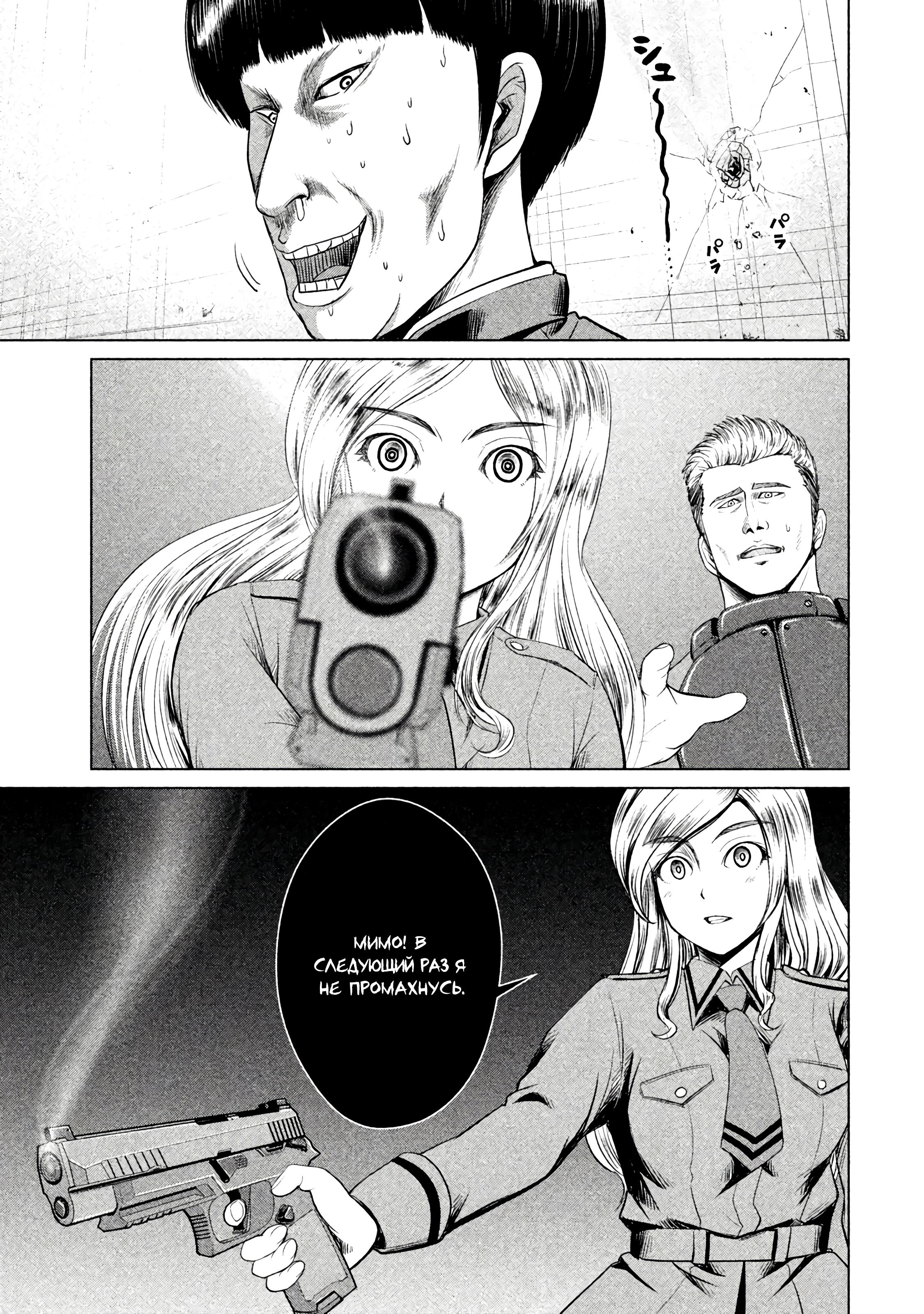 Манга Остров вымирающих девственников - Глава 8 Страница 28