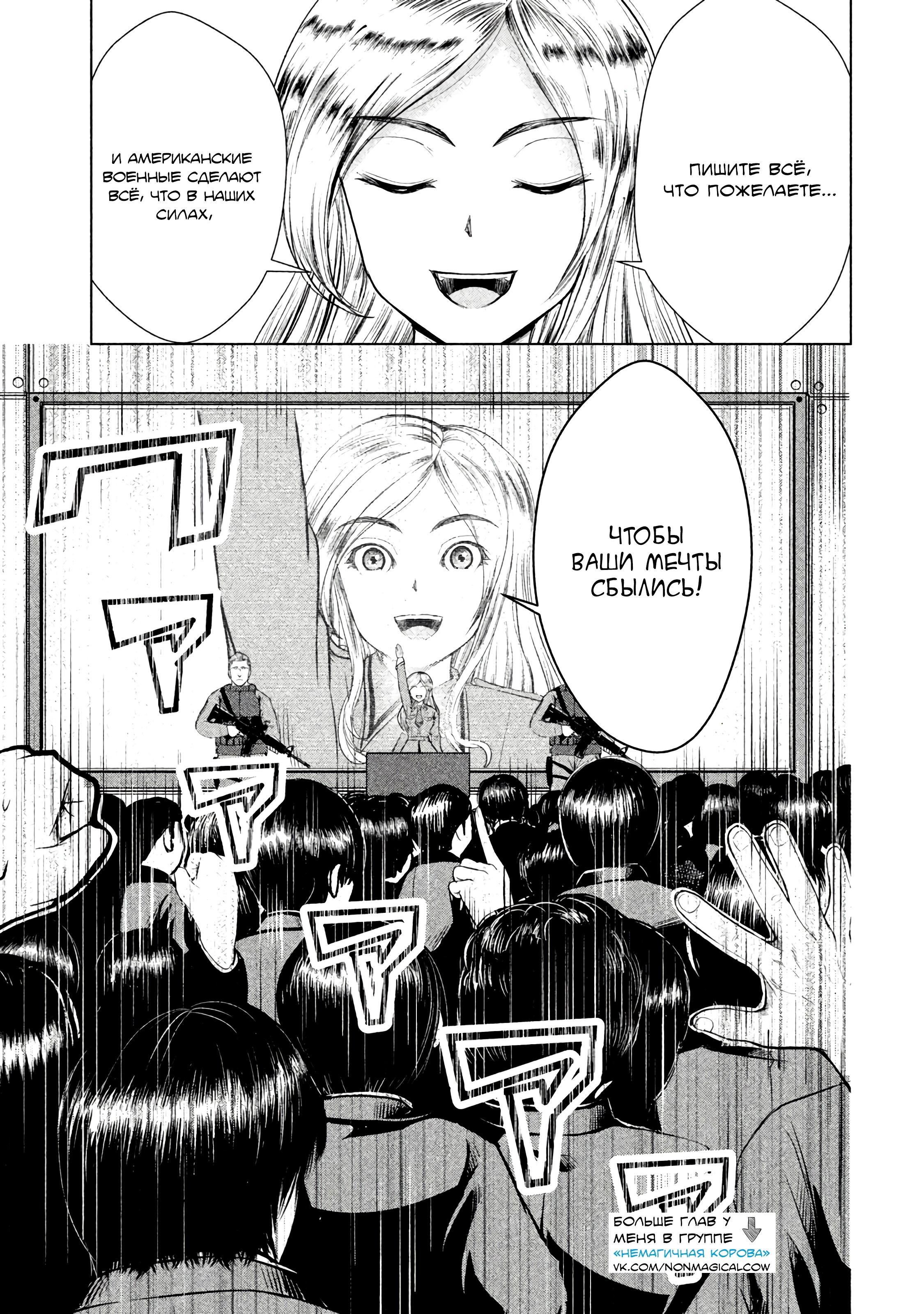 Манга Остров вымирающих девственников - Глава 8 Страница 15