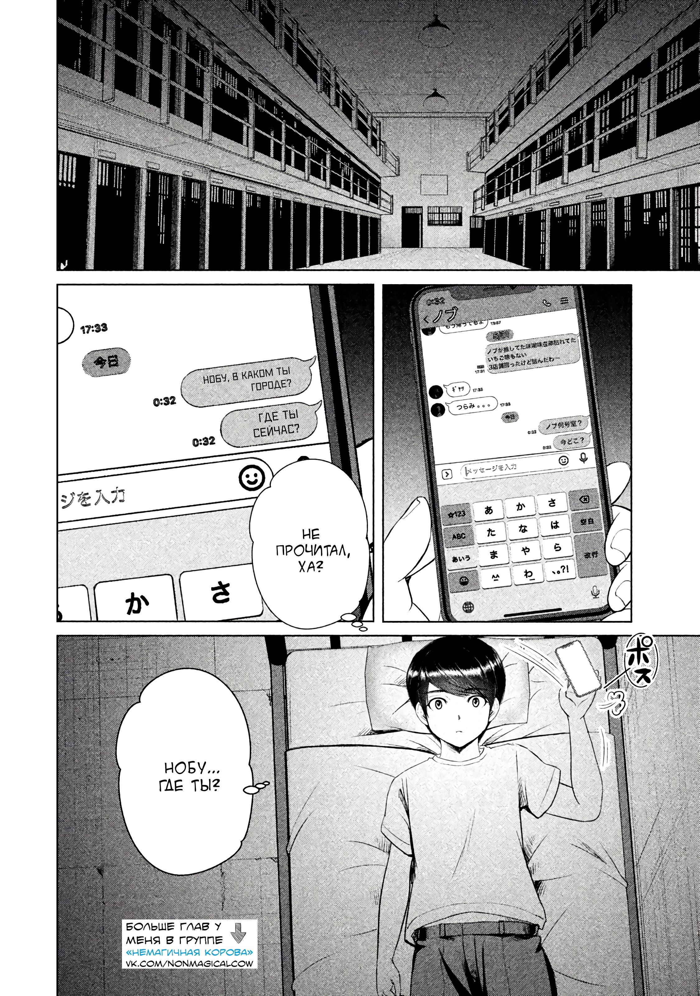 Манга Остров вымирающих девственников - Глава 8 Страница 31