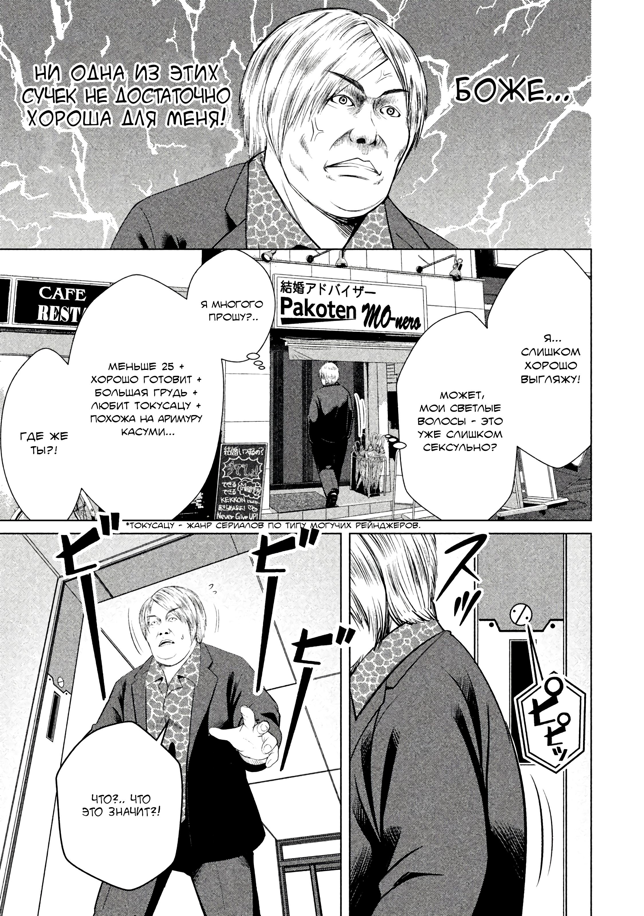 Манга Остров вымирающих девственников - Глава 8 Страница 5