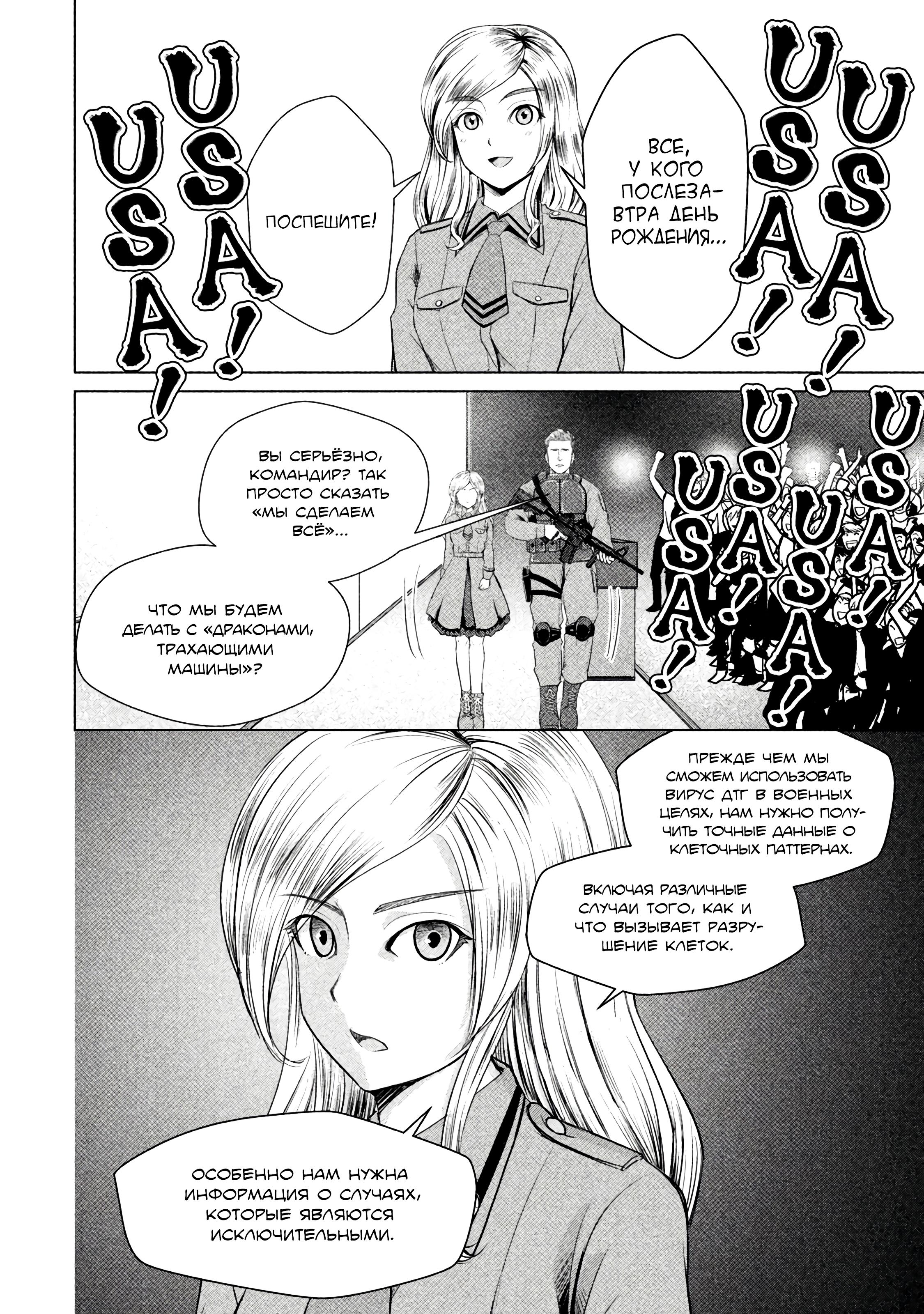 Манга Остров вымирающих девственников - Глава 8 Страница 17