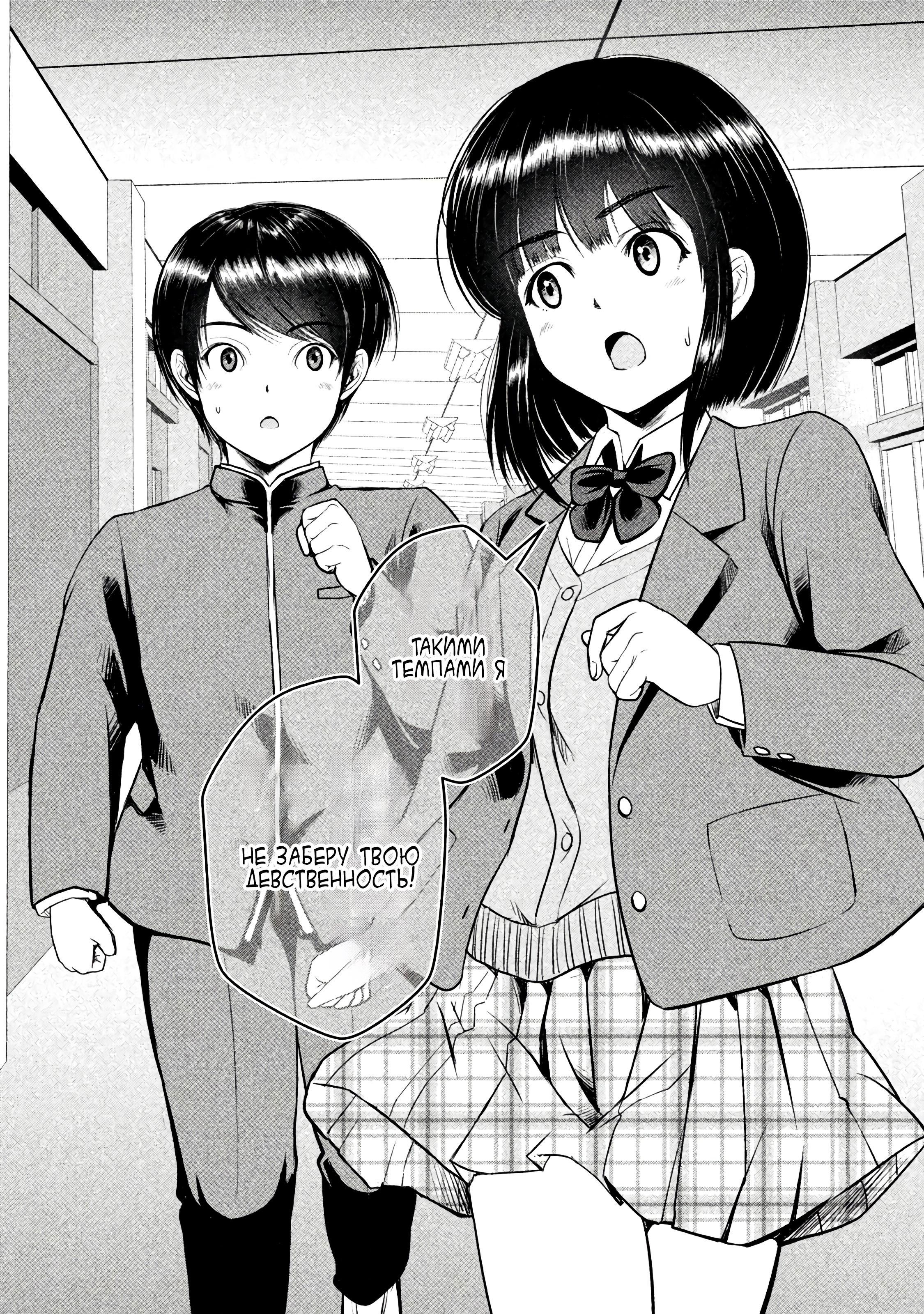 Манга Остров вымирающих девственников - Глава 7 Страница 18