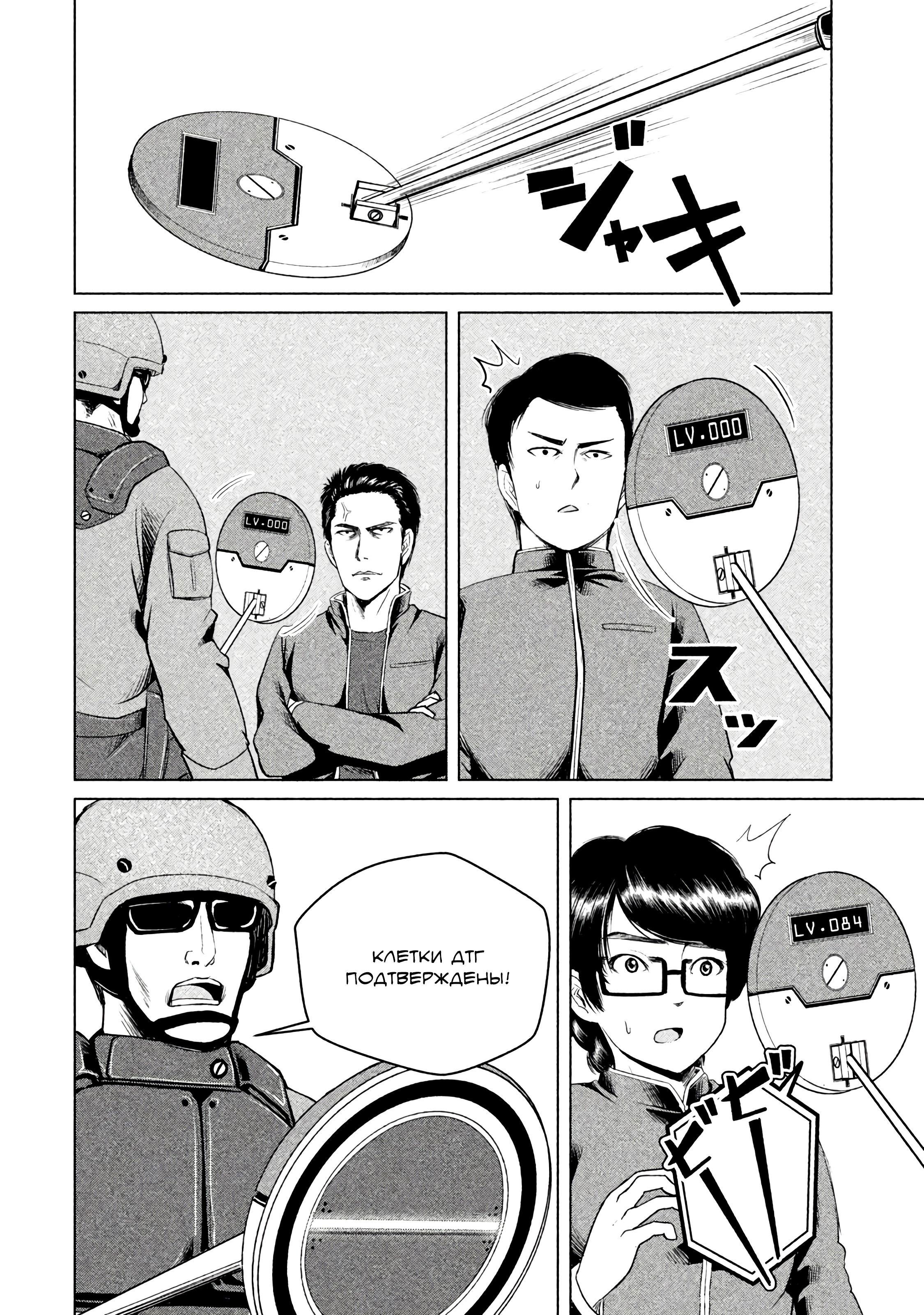 Манга Остров вымирающих девственников - Глава 7 Страница 10