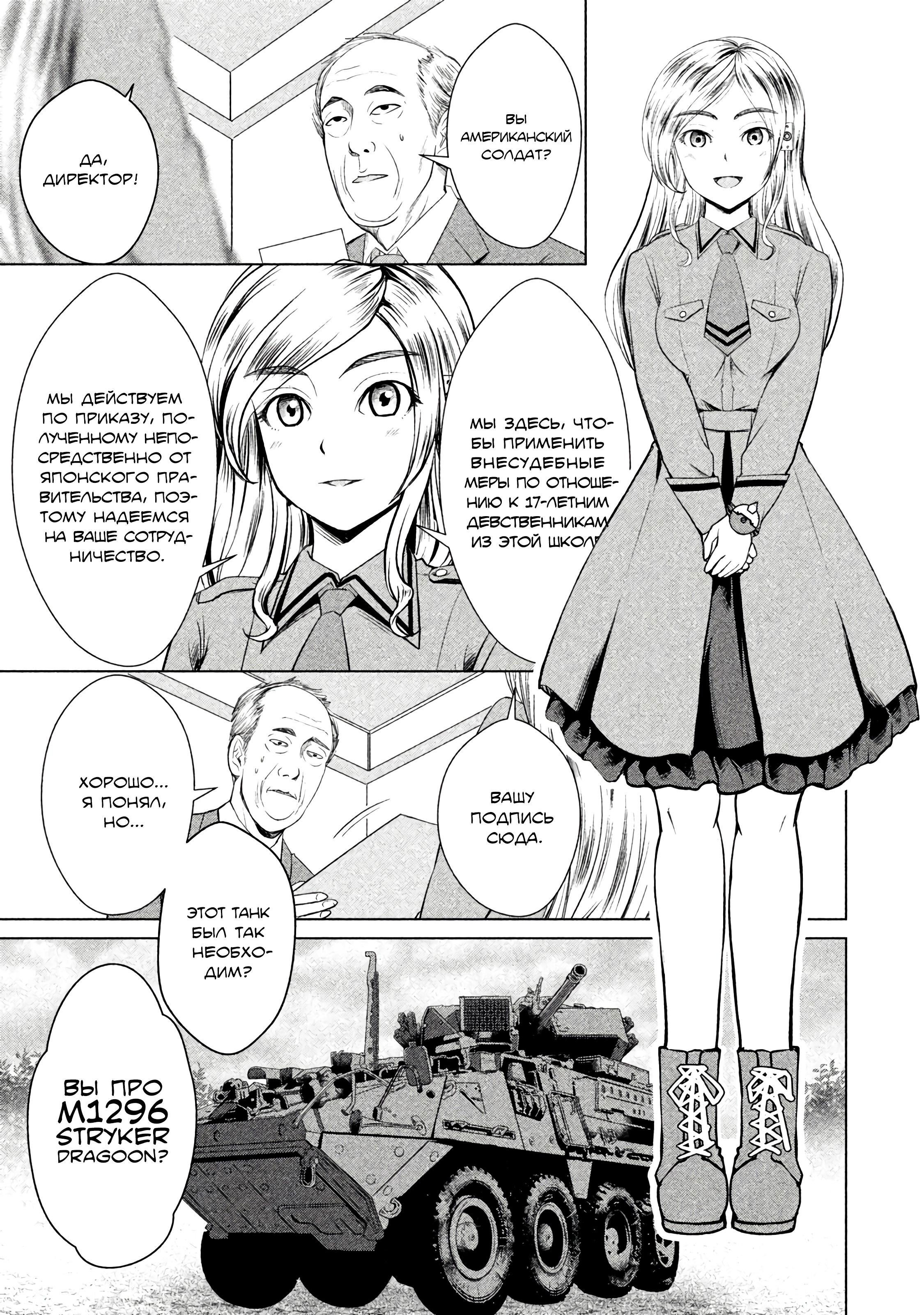 Манга Остров вымирающих девственников - Глава 7 Страница 7