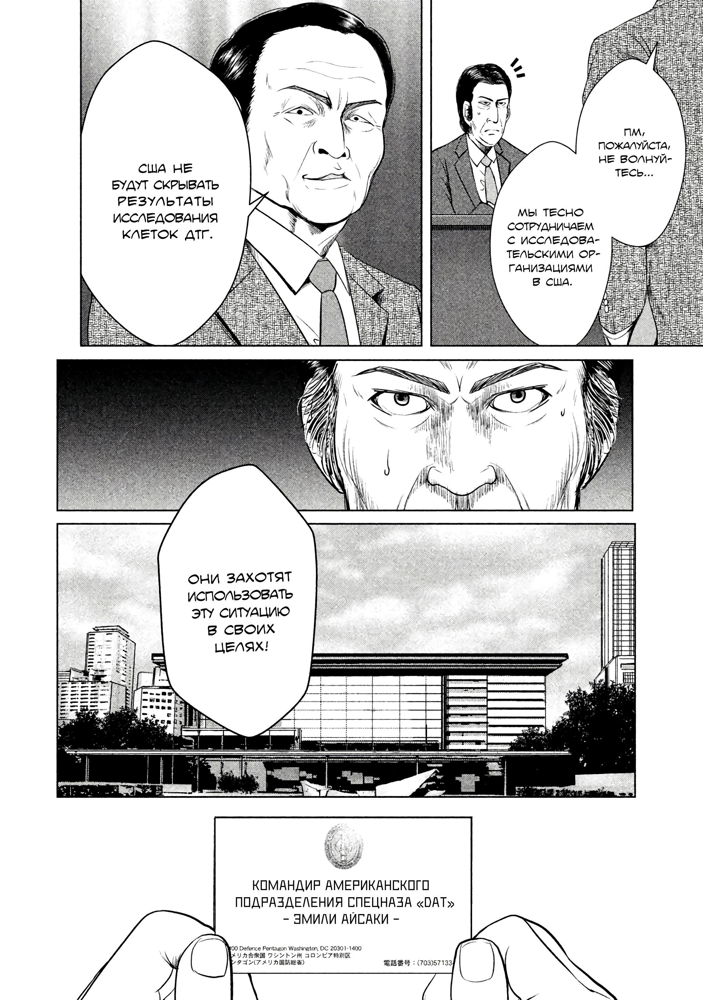 Манга Остров вымирающих девственников - Глава 7 Страница 6