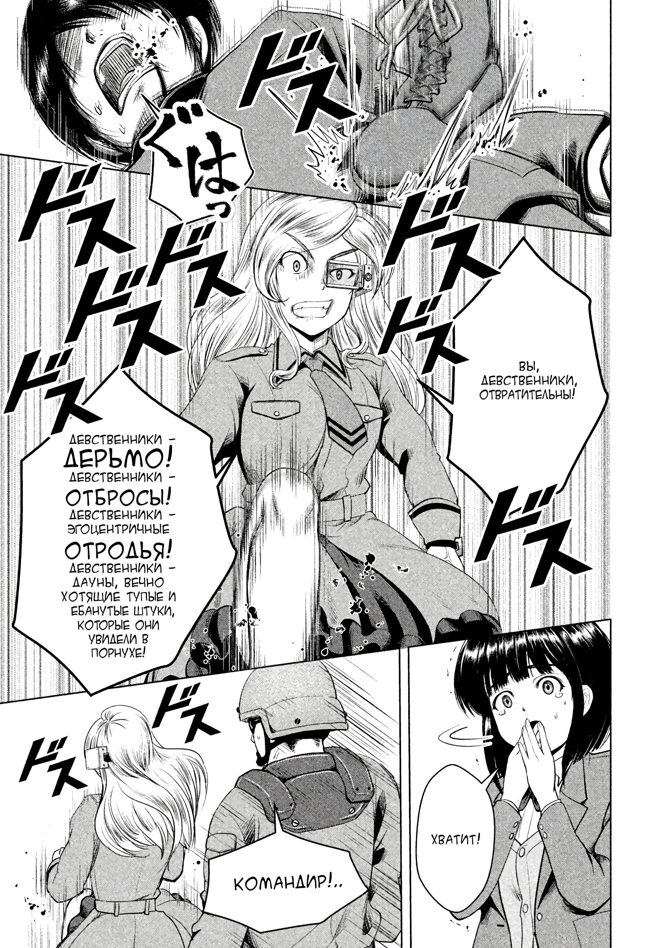 Манга Остров вымирающих девственников - Глава 7 Страница 27