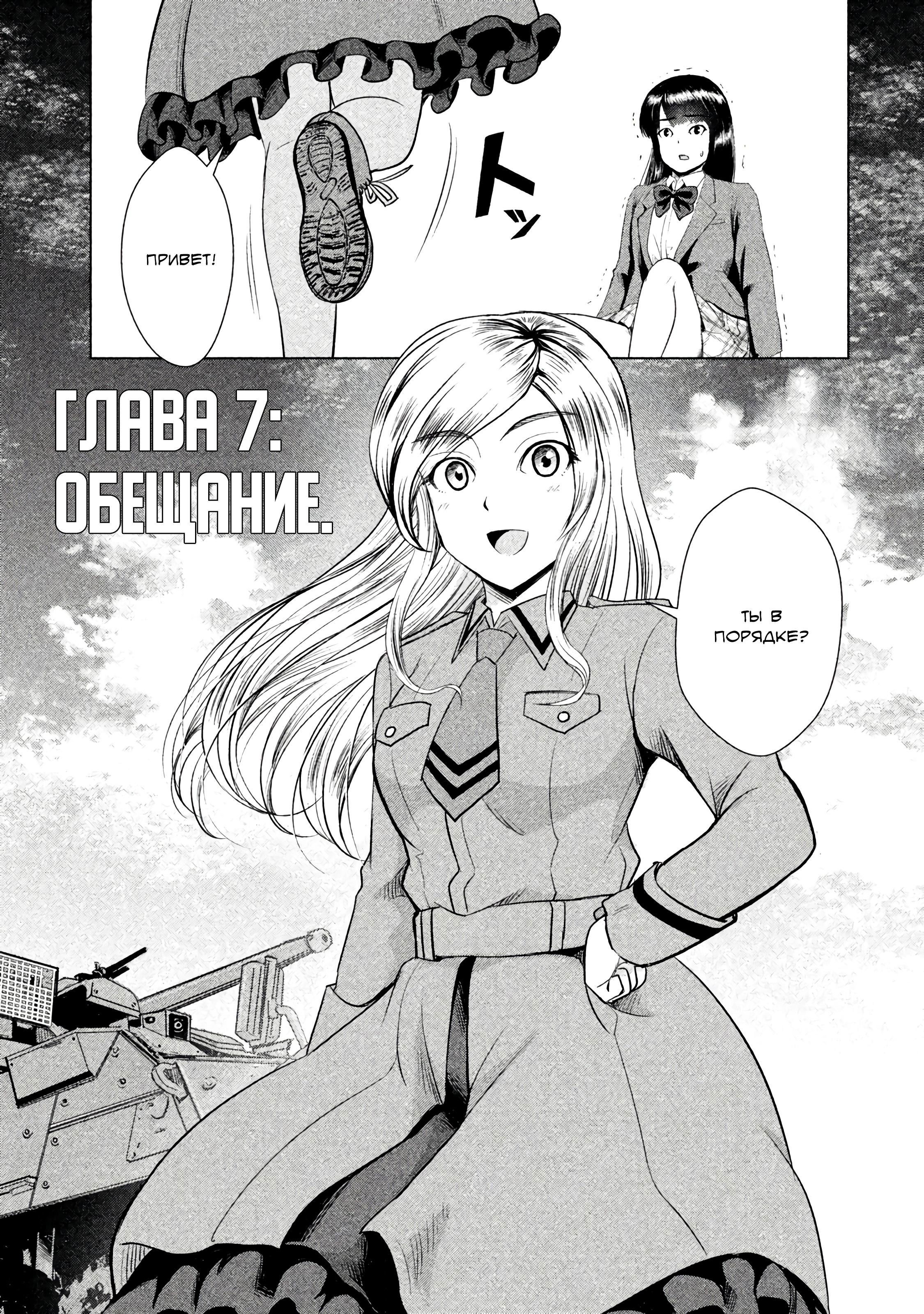 Манга Остров вымирающих девственников - Глава 7 Страница 1