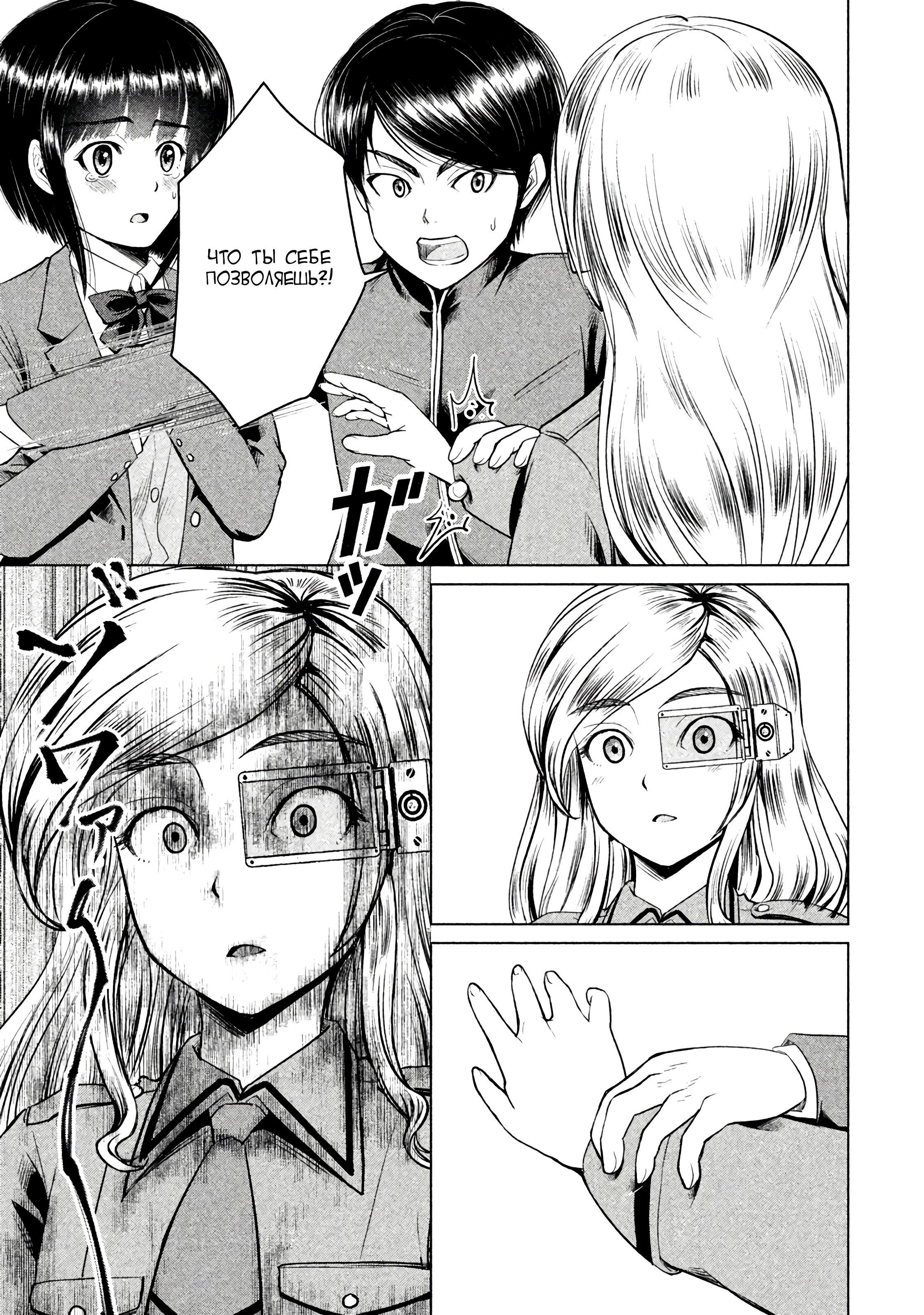 Манга Остров вымирающих девственников - Глава 7 Страница 25