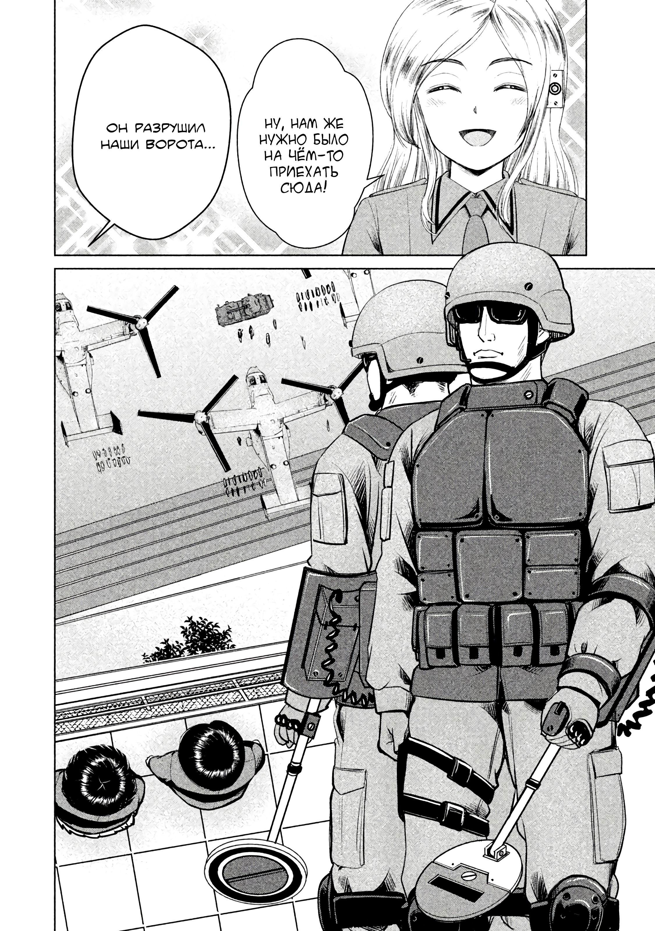 Манга Остров вымирающих девственников - Глава 7 Страница 8