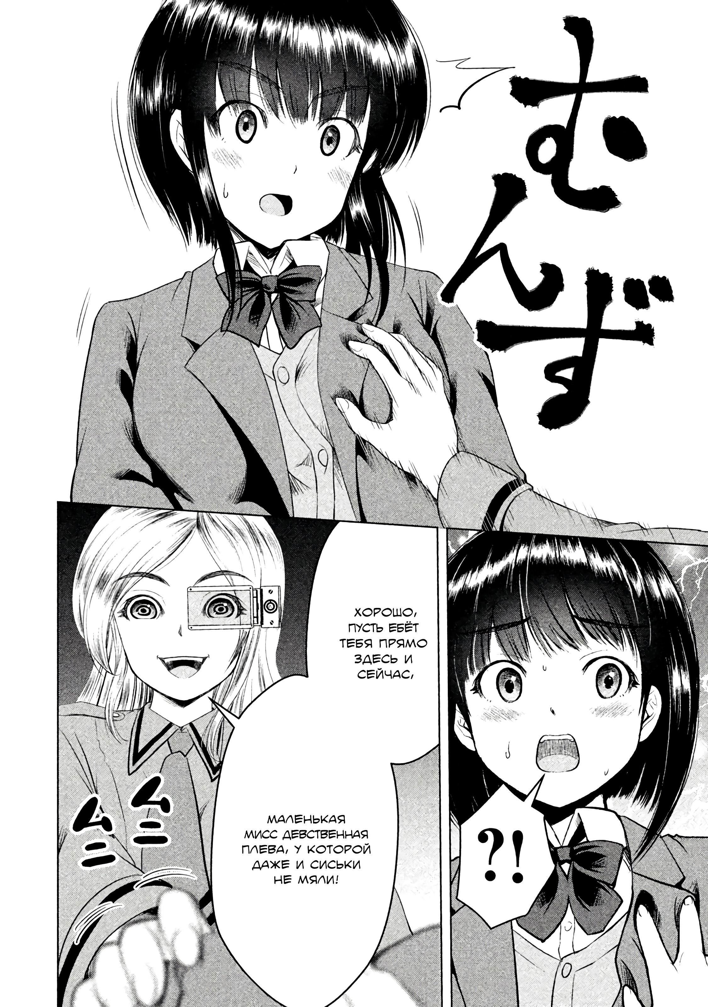 Манга Остров вымирающих девственников - Глава 7 Страница 24