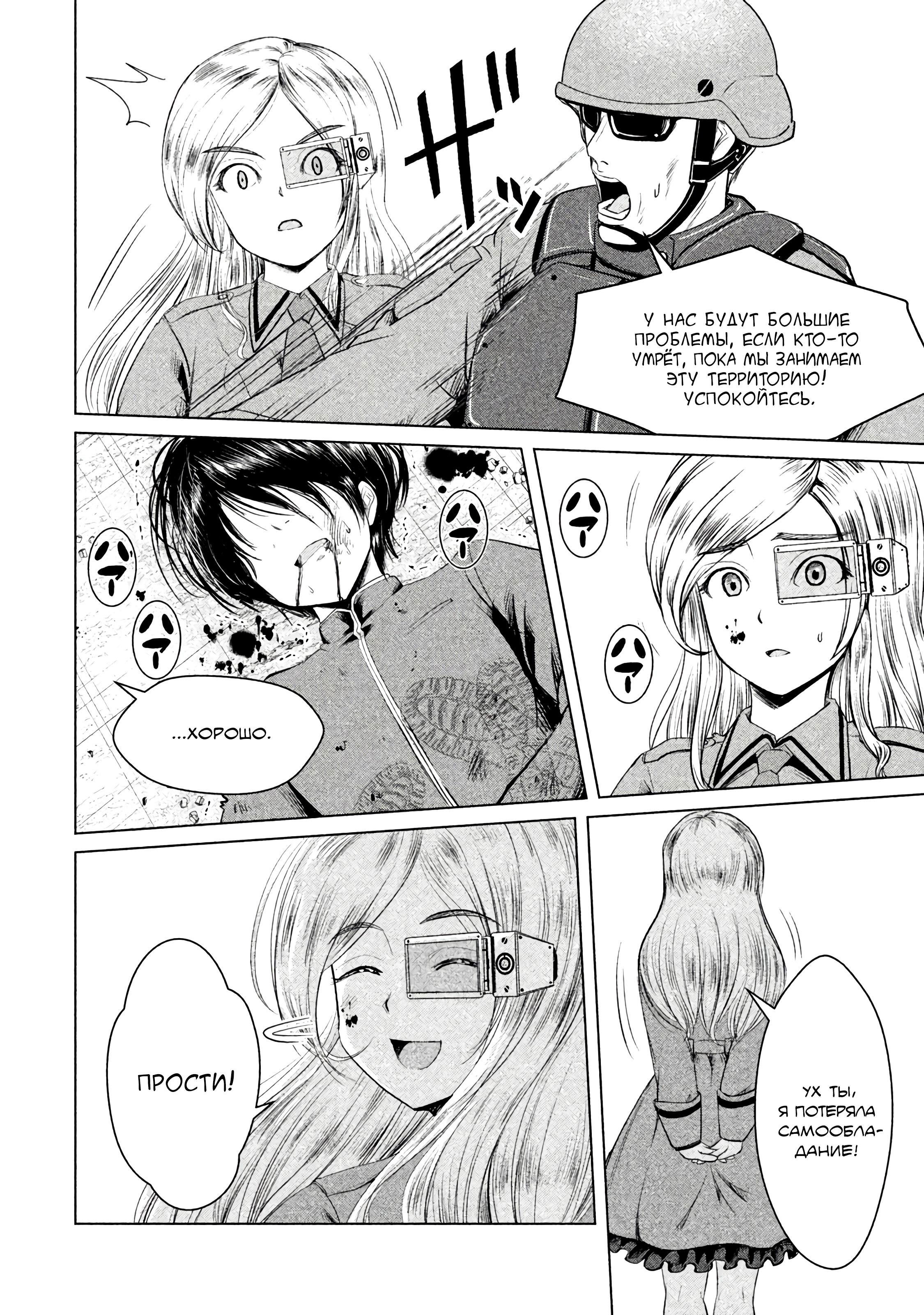 Манга Остров вымирающих девственников - Глава 7 Страница 28