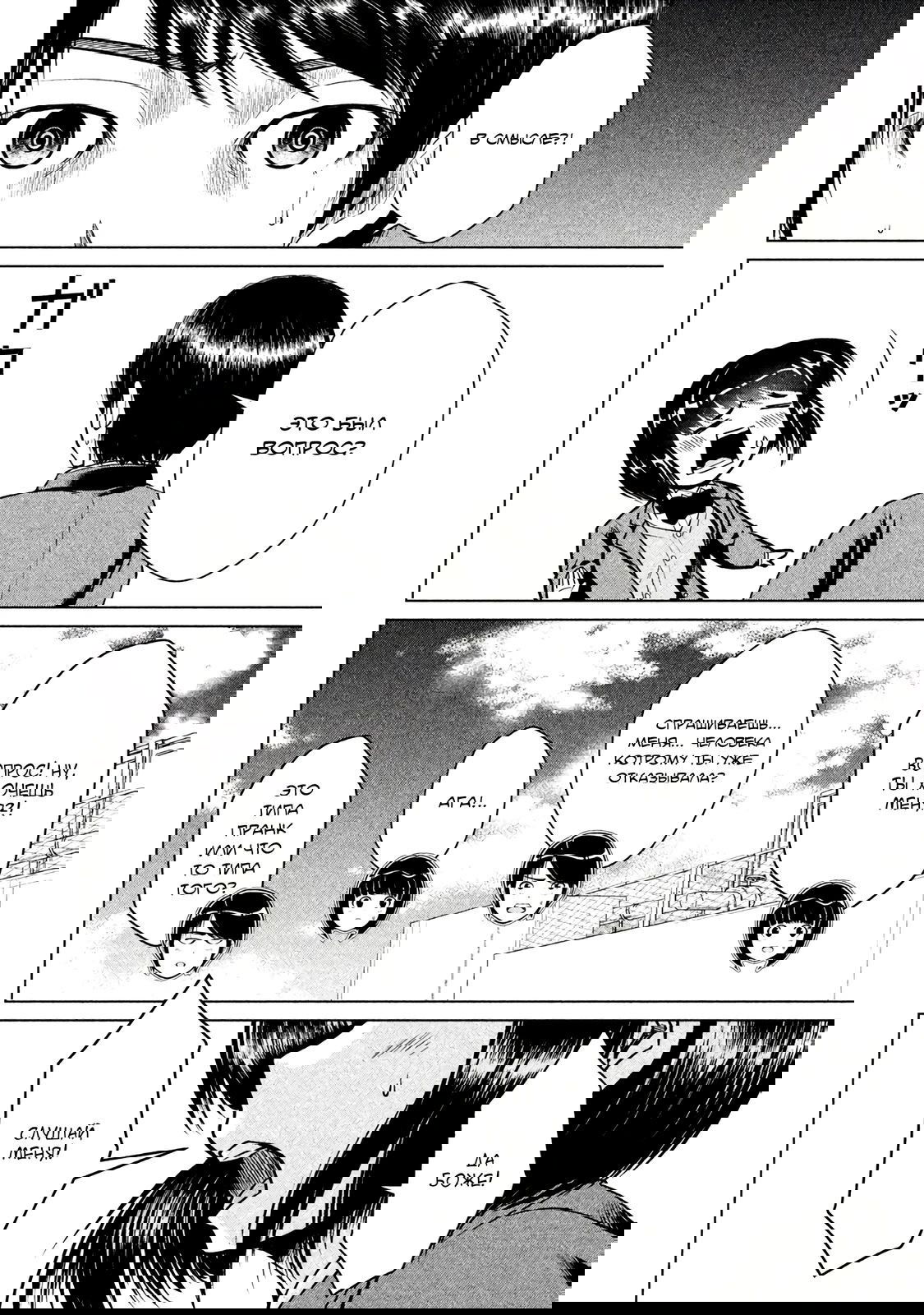 Манга Остров вымирающих девственников - Глава 6 Страница 2