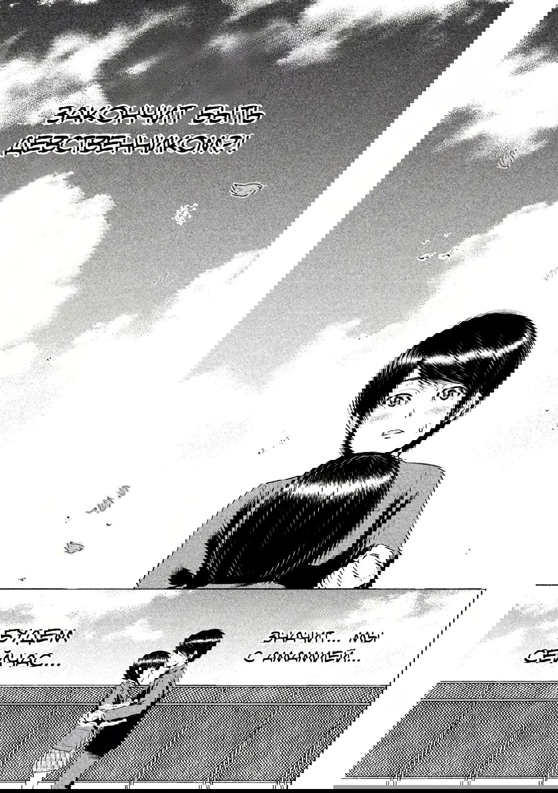 Манга Остров вымирающих девственников - Глава 6 Страница 9