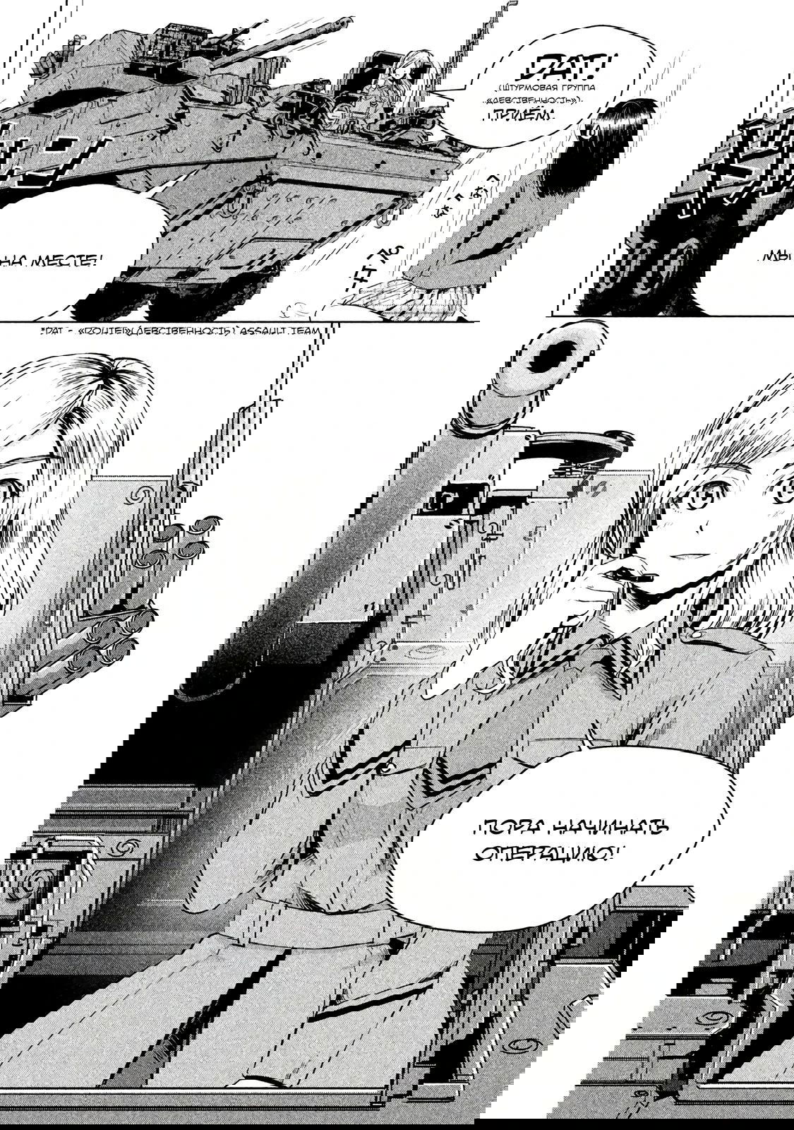 Манга Остров вымирающих девственников - Глава 6 Страница 20