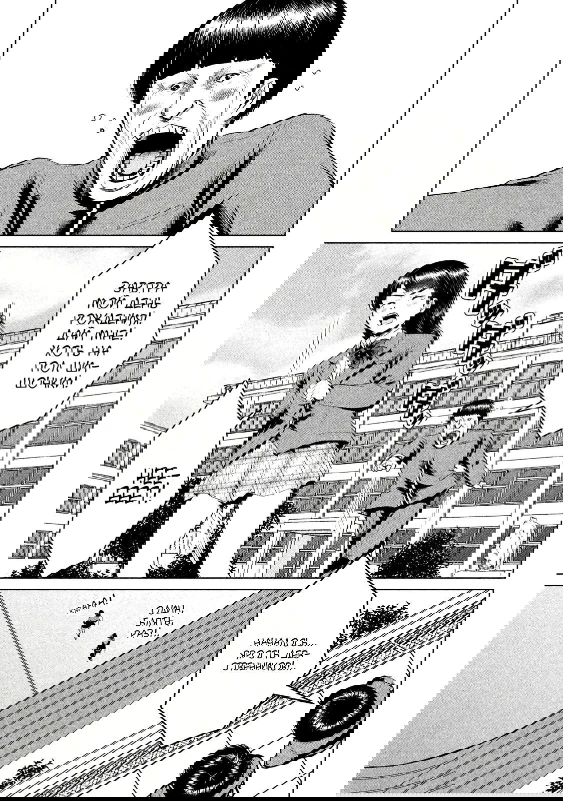 Манга Остров вымирающих девственников - Глава 6 Страница 15