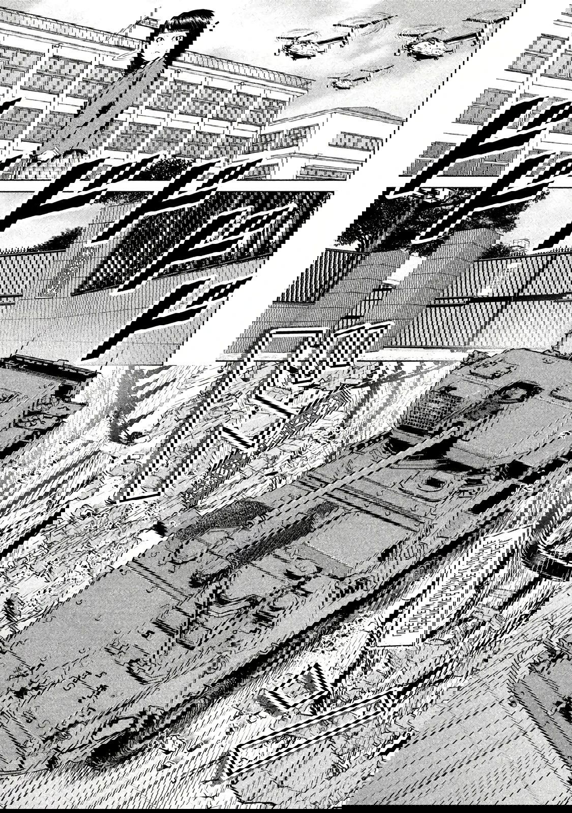 Манга Остров вымирающих девственников - Глава 6 Страница 19